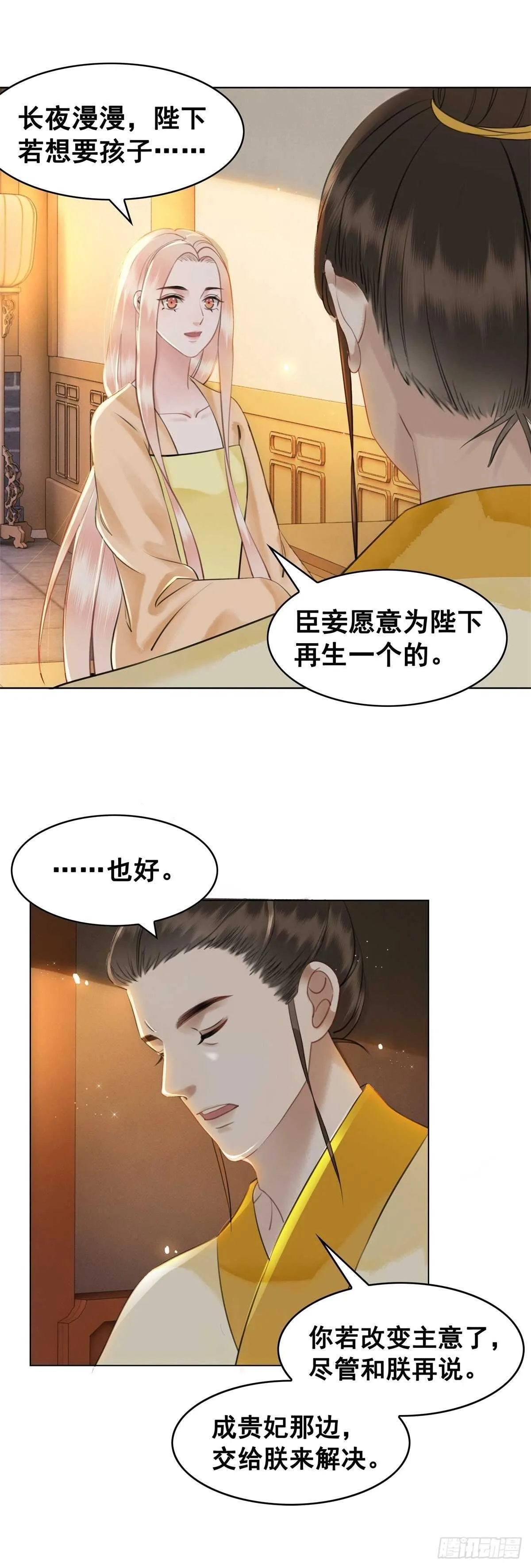 为什么您的心里没有我 第11页