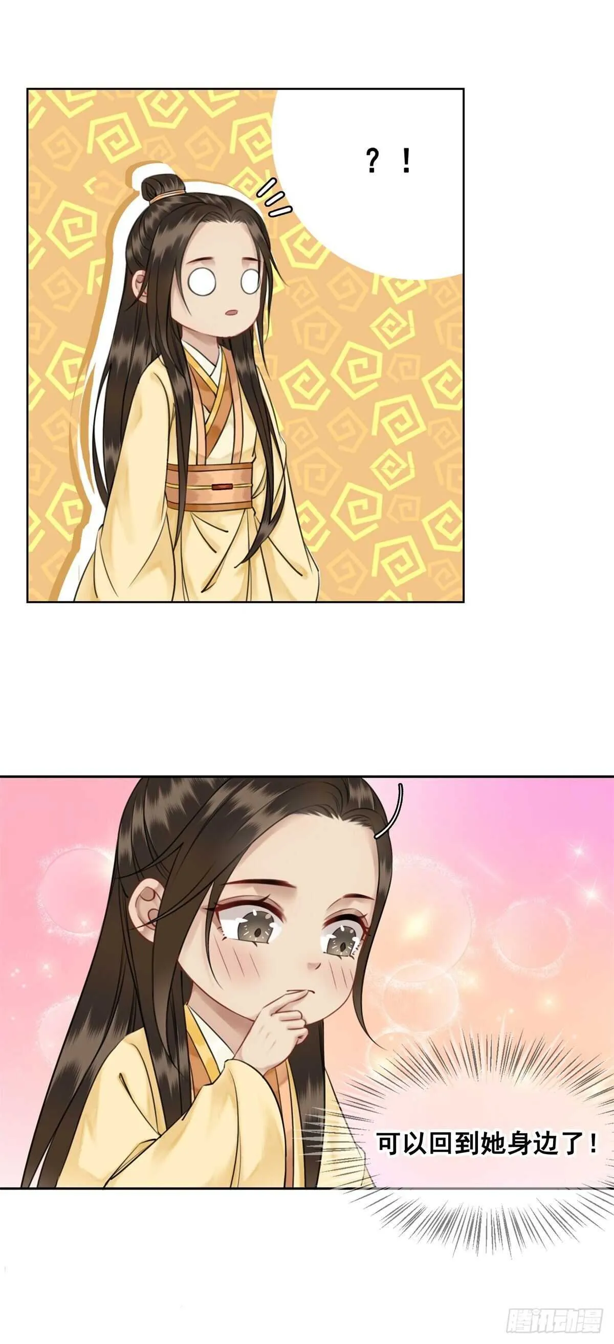 为什么您的心里没有我 第14页