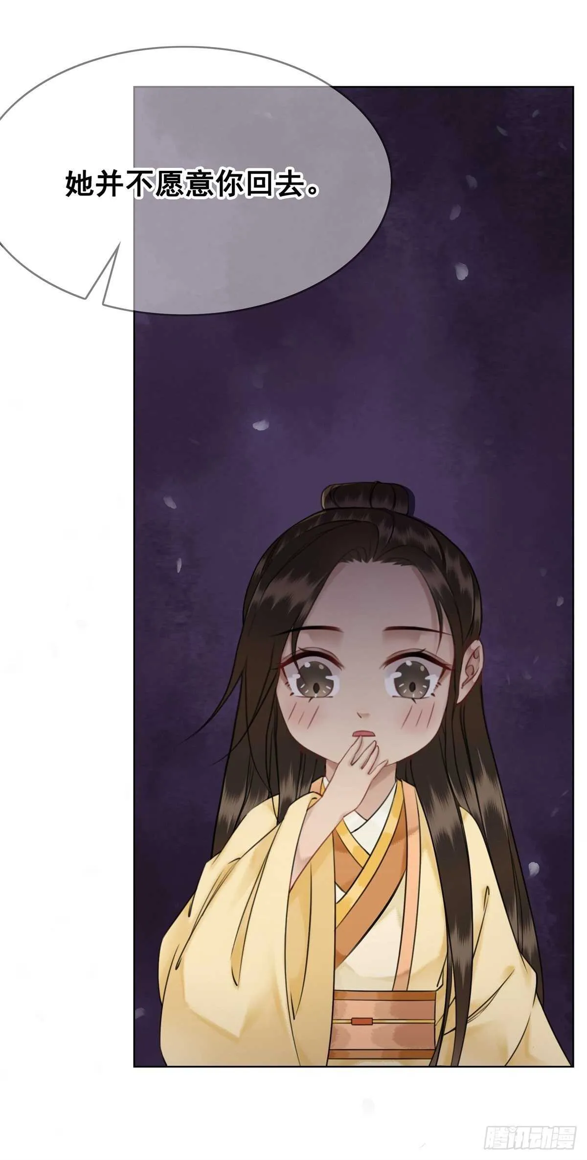 为什么您的心里没有我 第16页