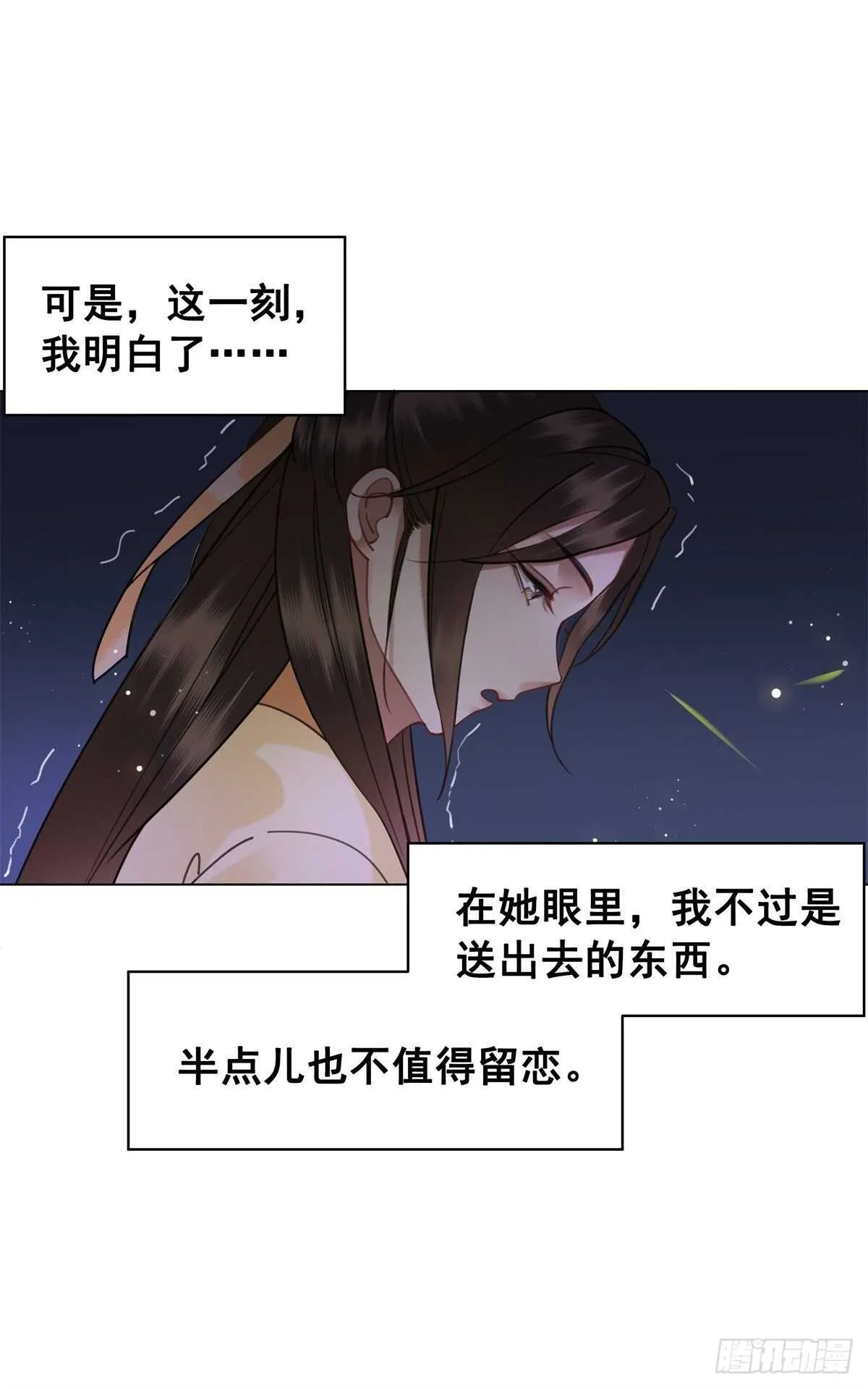 为什么您的心里没有我 第19页