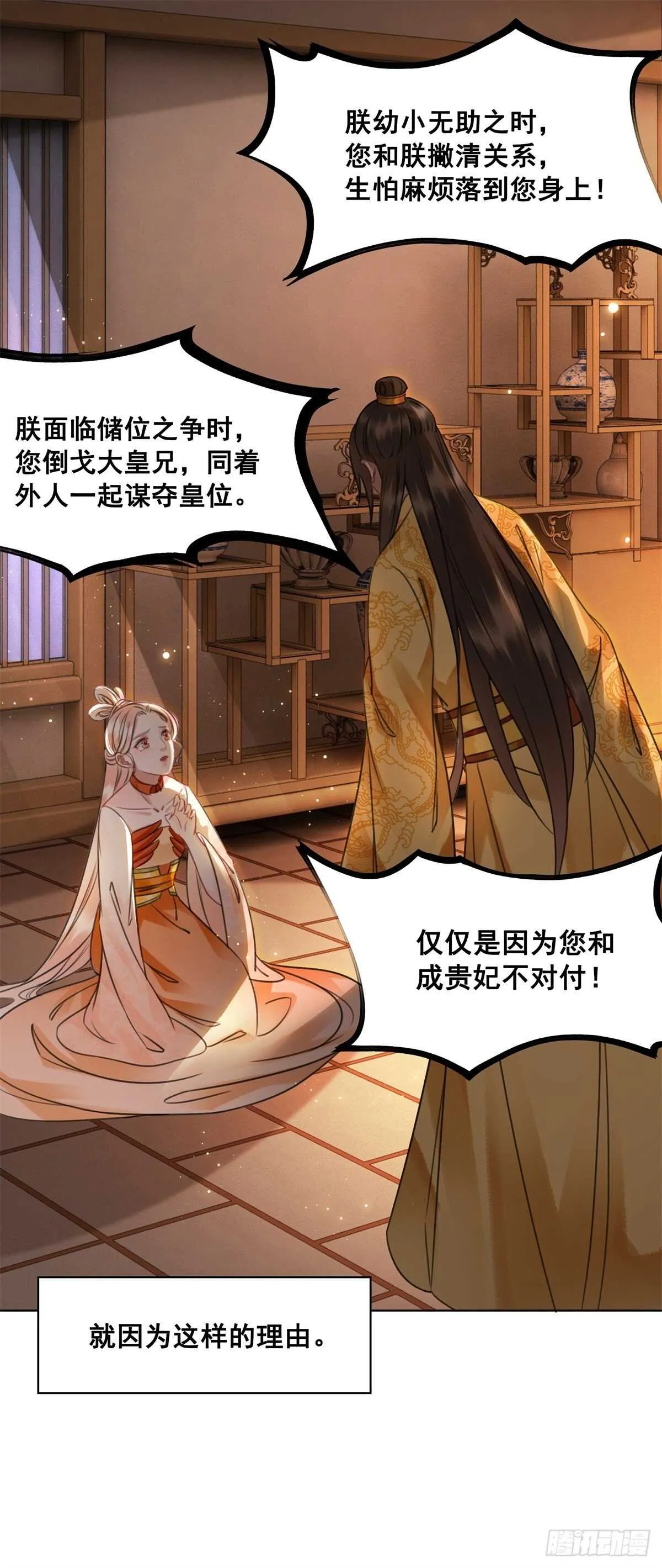 为什么您的心里没有我 第24页