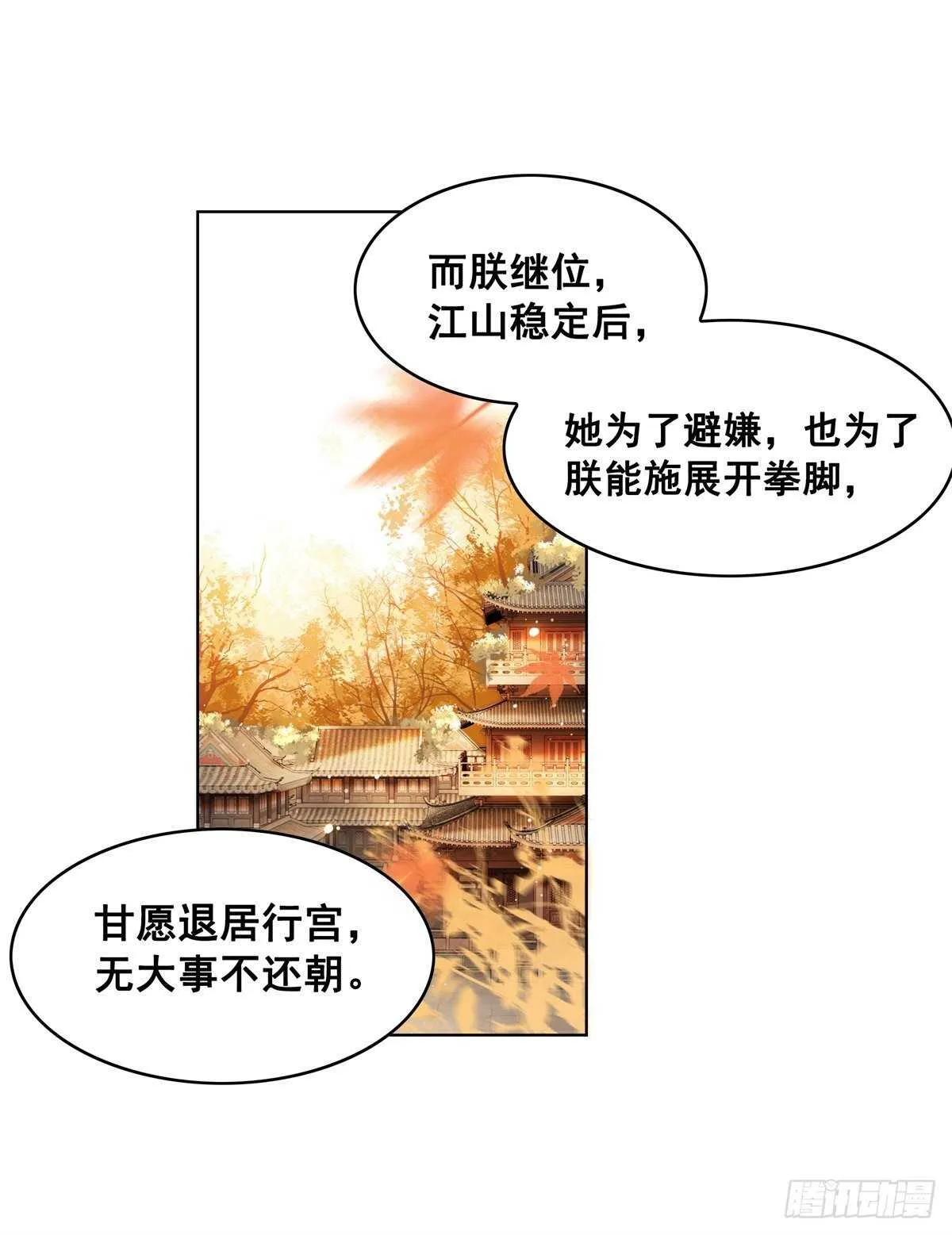 为什么您的心里没有我 第26页