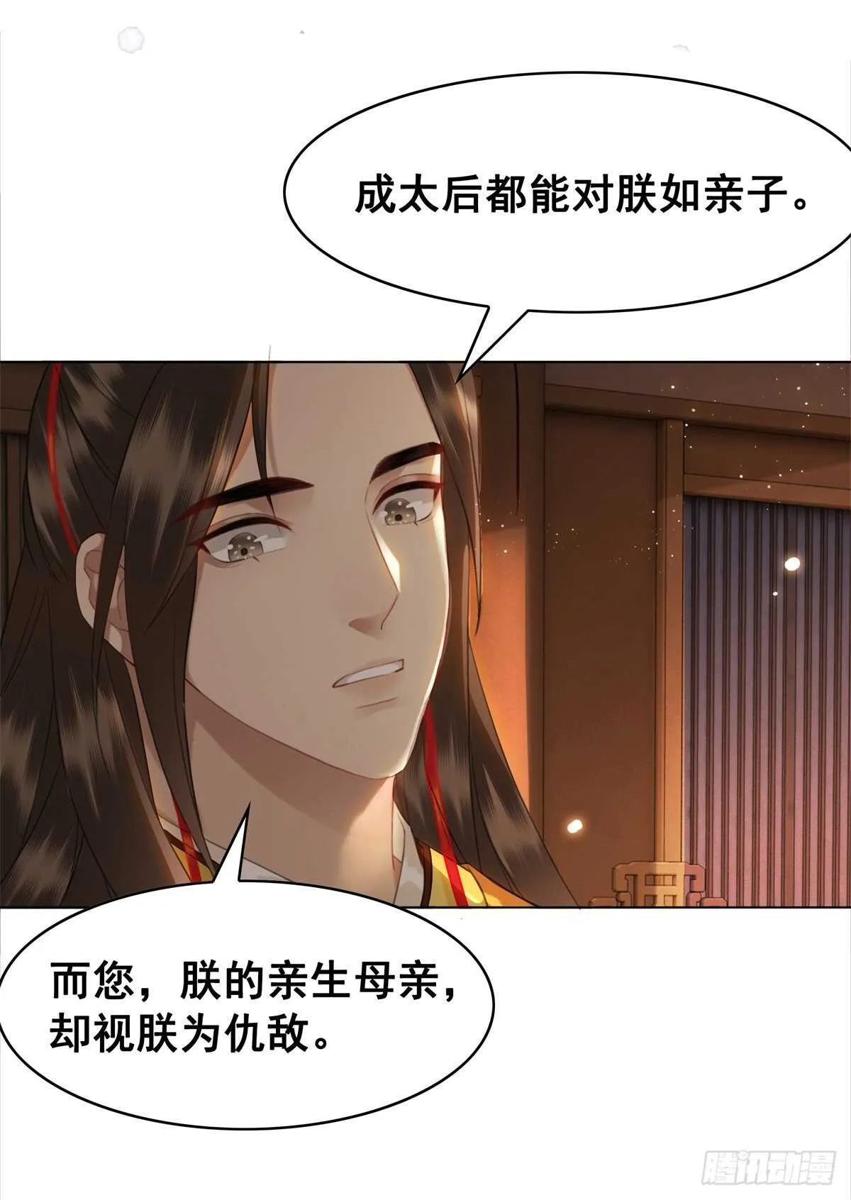 为什么您的心里没有我 第29页