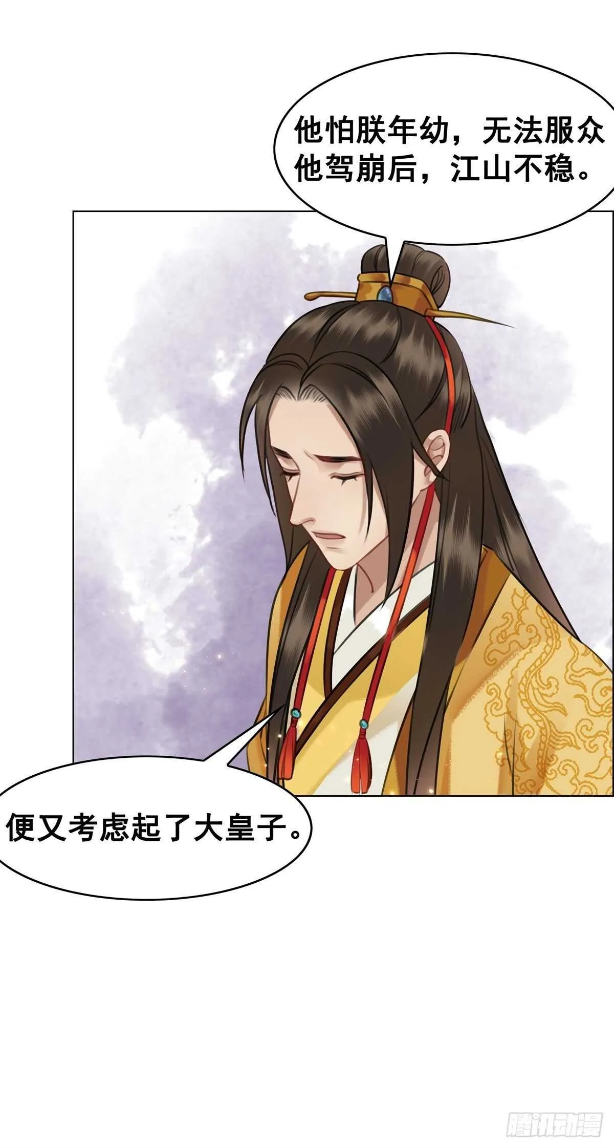 为什么您的心里没有我 第31页