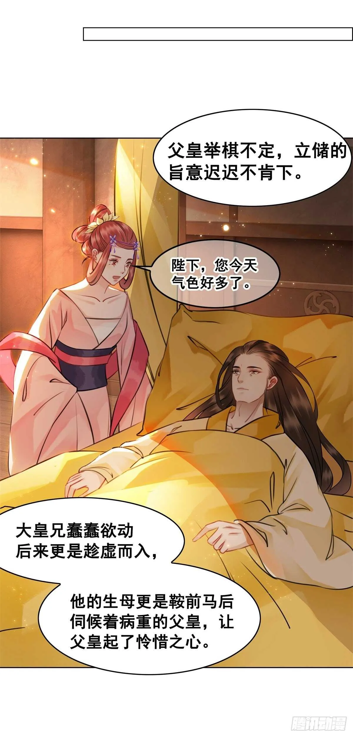为什么您的心里没有我 第32页