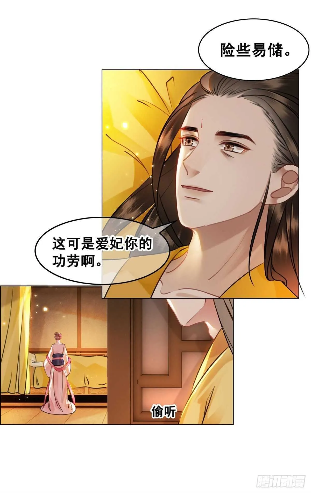为什么您的心里没有我 第33页