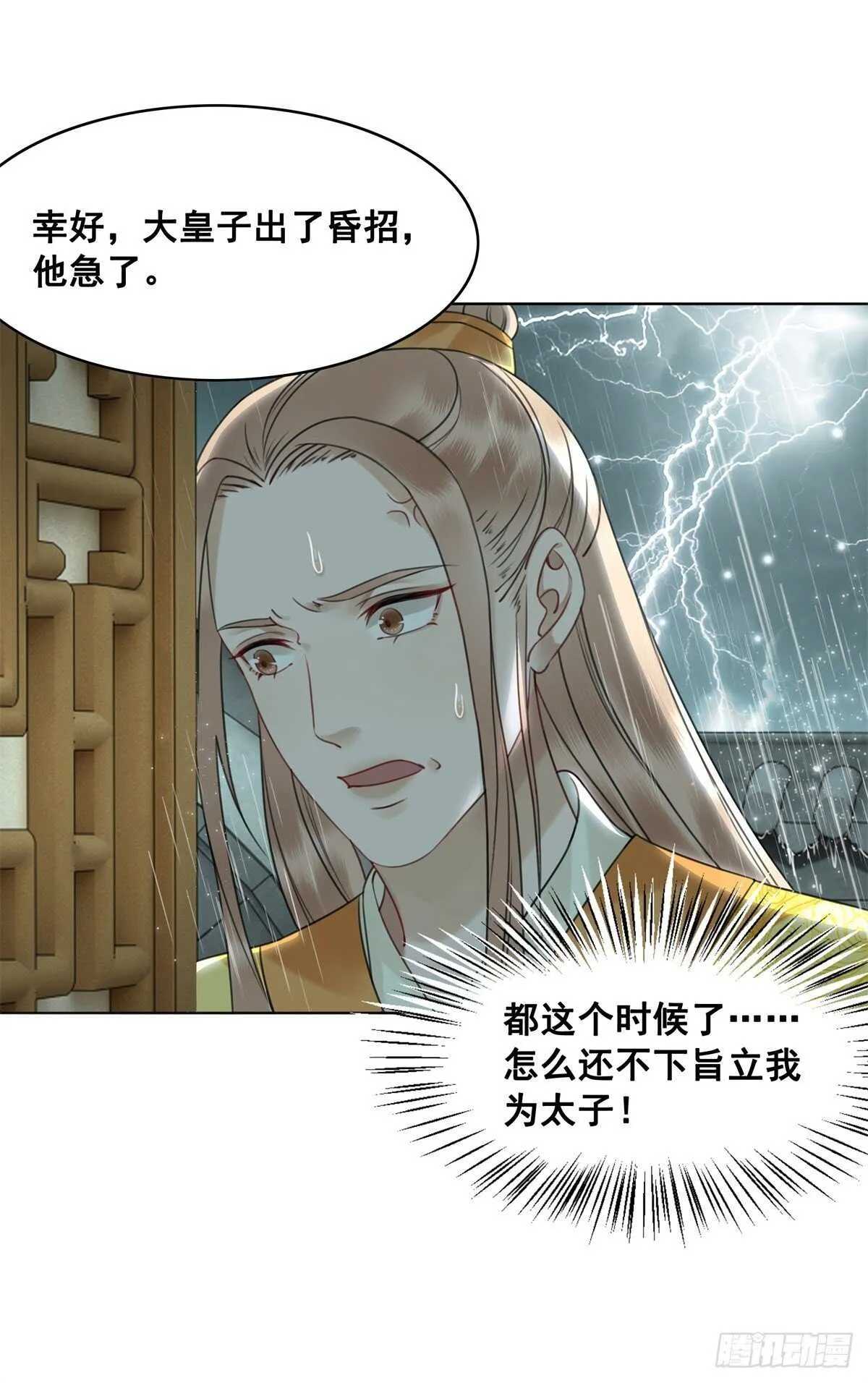 为什么您的心里没有我 第34页