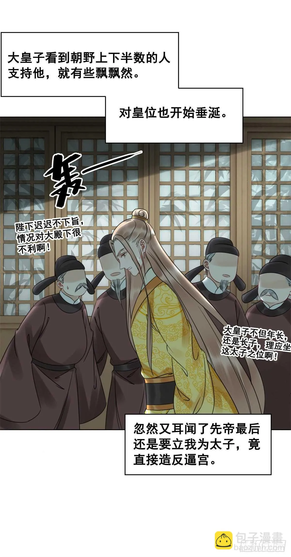 为什么您的心里没有我 第35页
