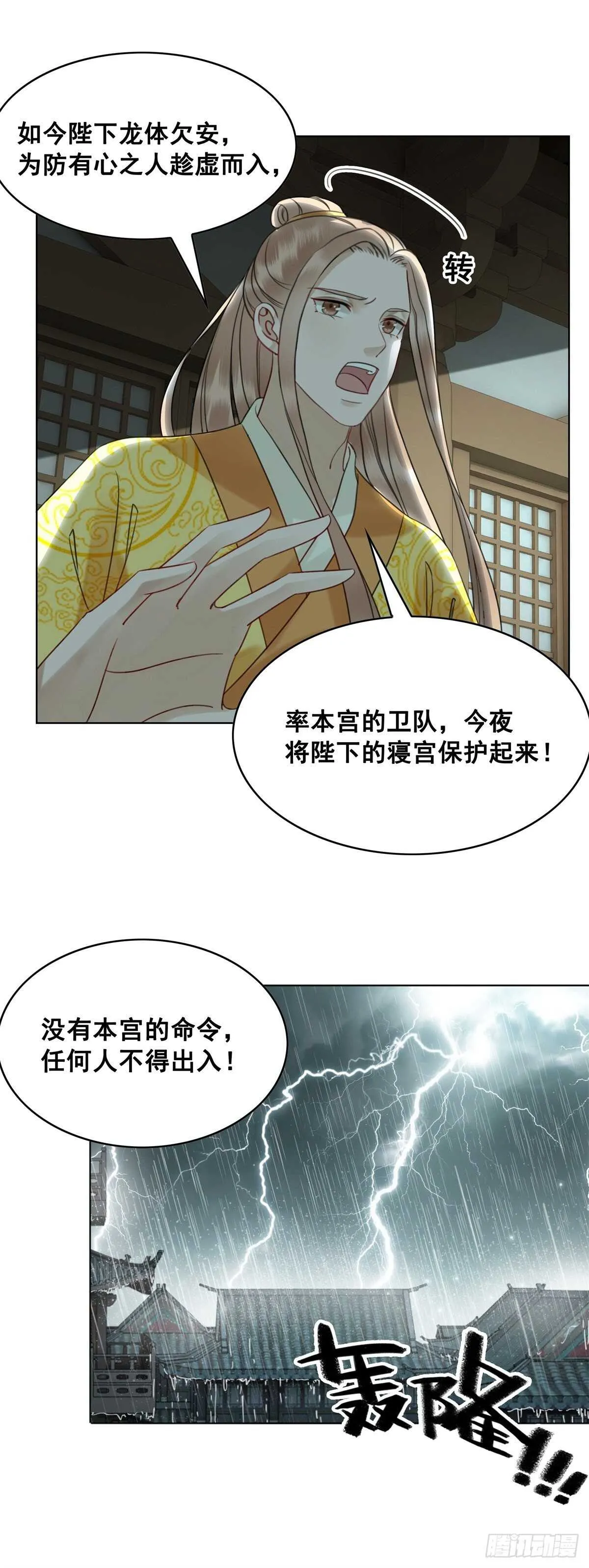 为什么您的心里没有我 第36页