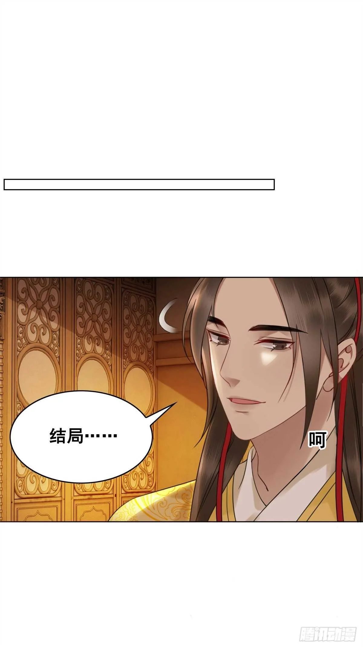 为什么您的心里没有我 第37页