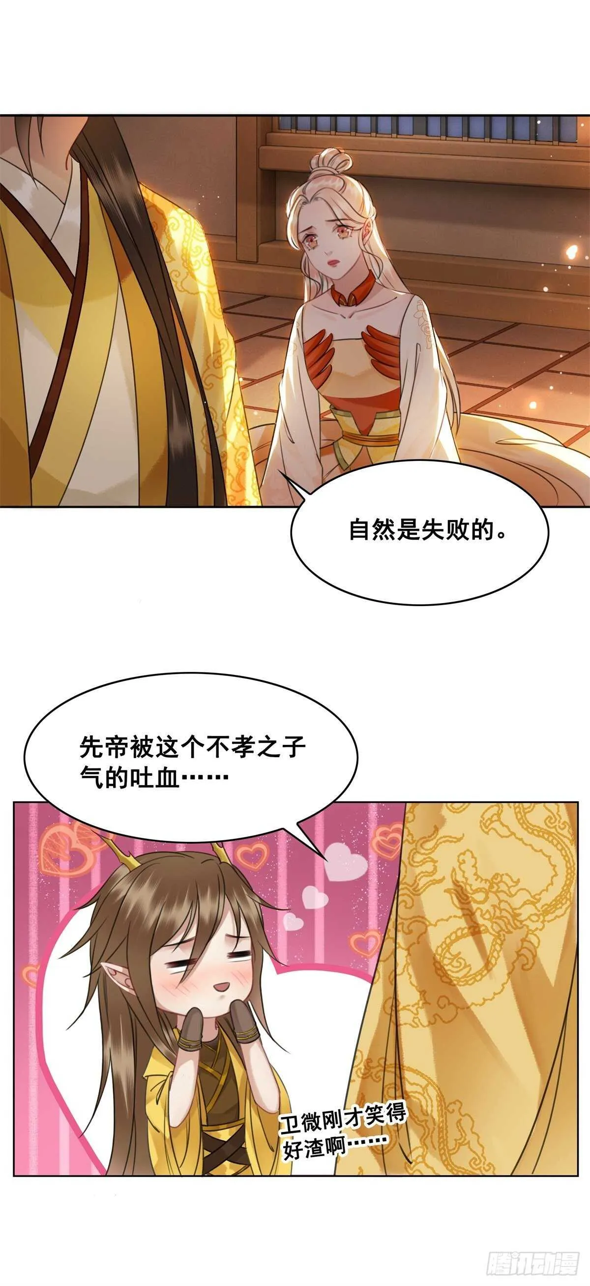 为什么您的心里没有我 第38页
