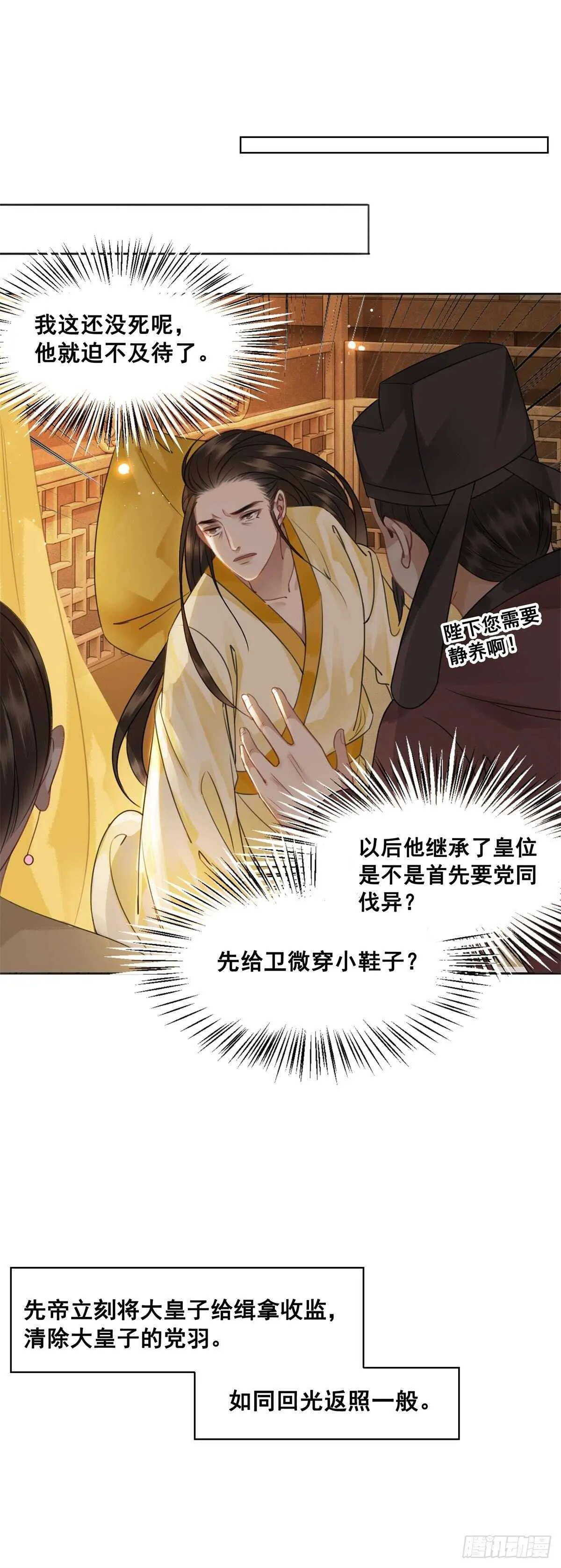 为什么您的心里没有我 第39页