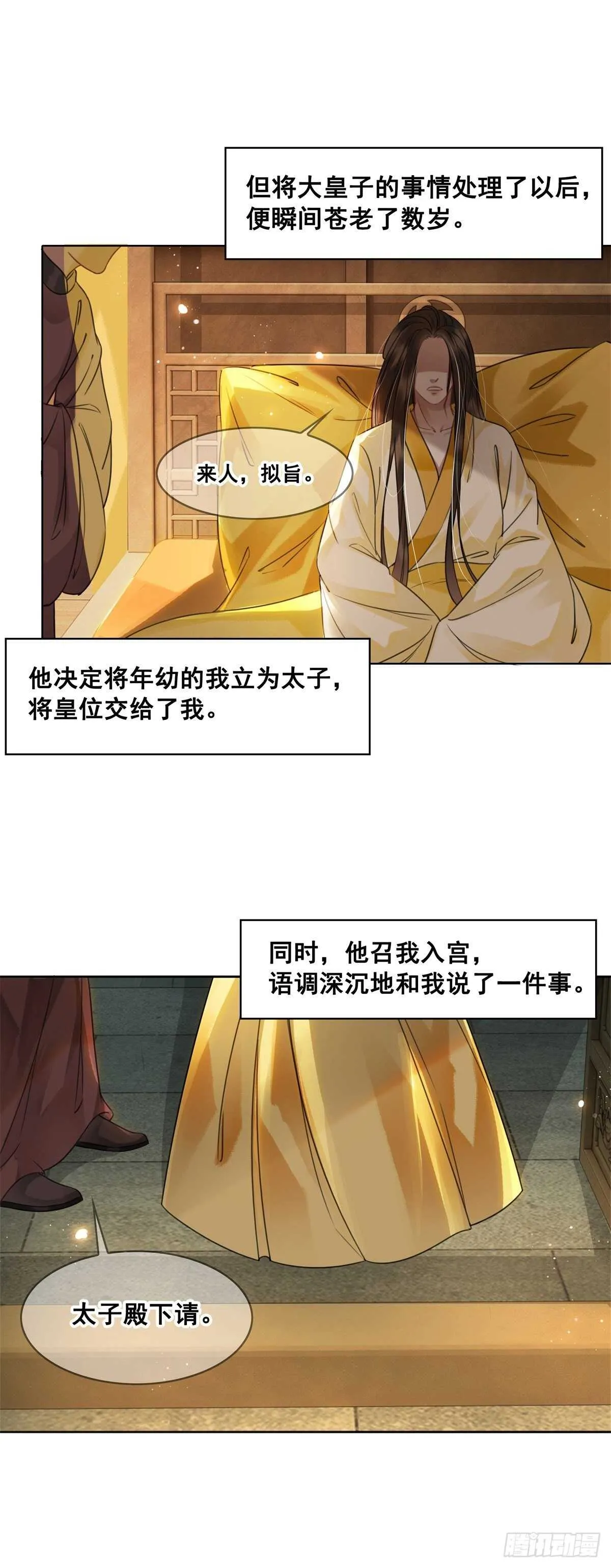 为什么您的心里没有我 第40页