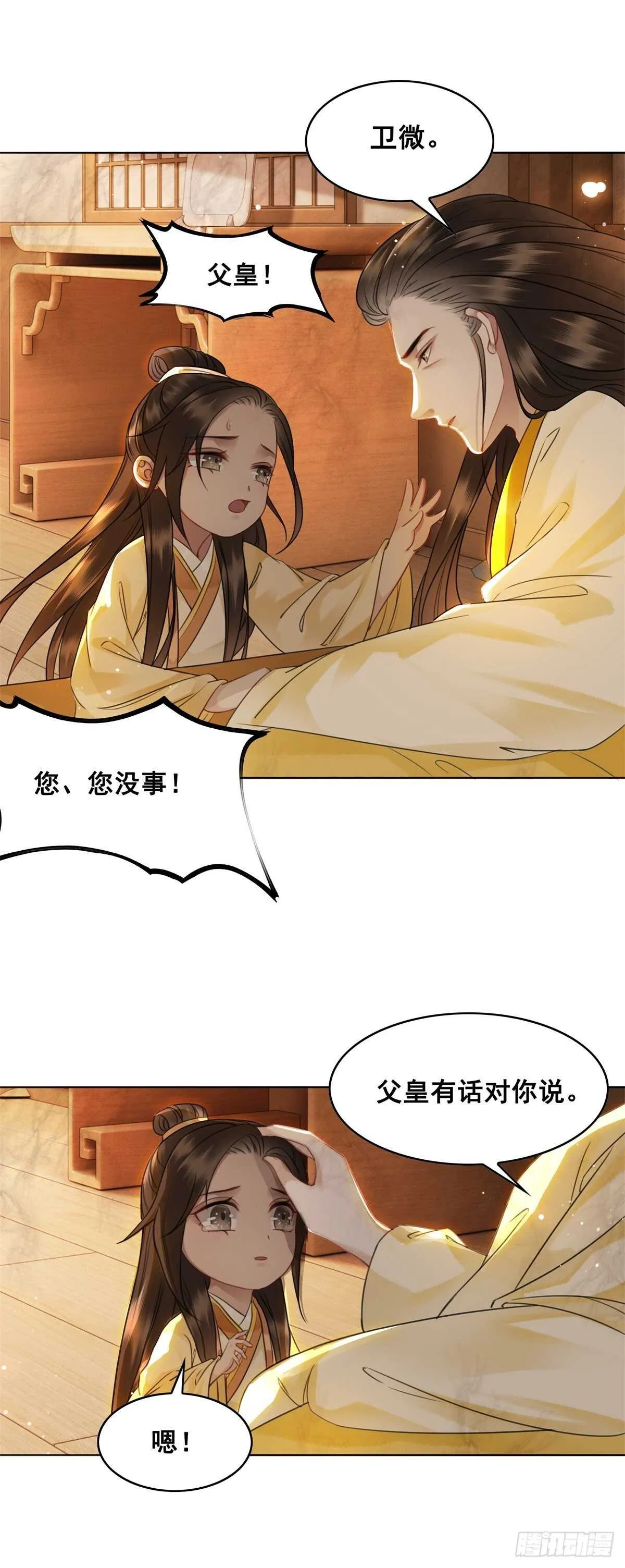 为什么您的心里没有我 第41页