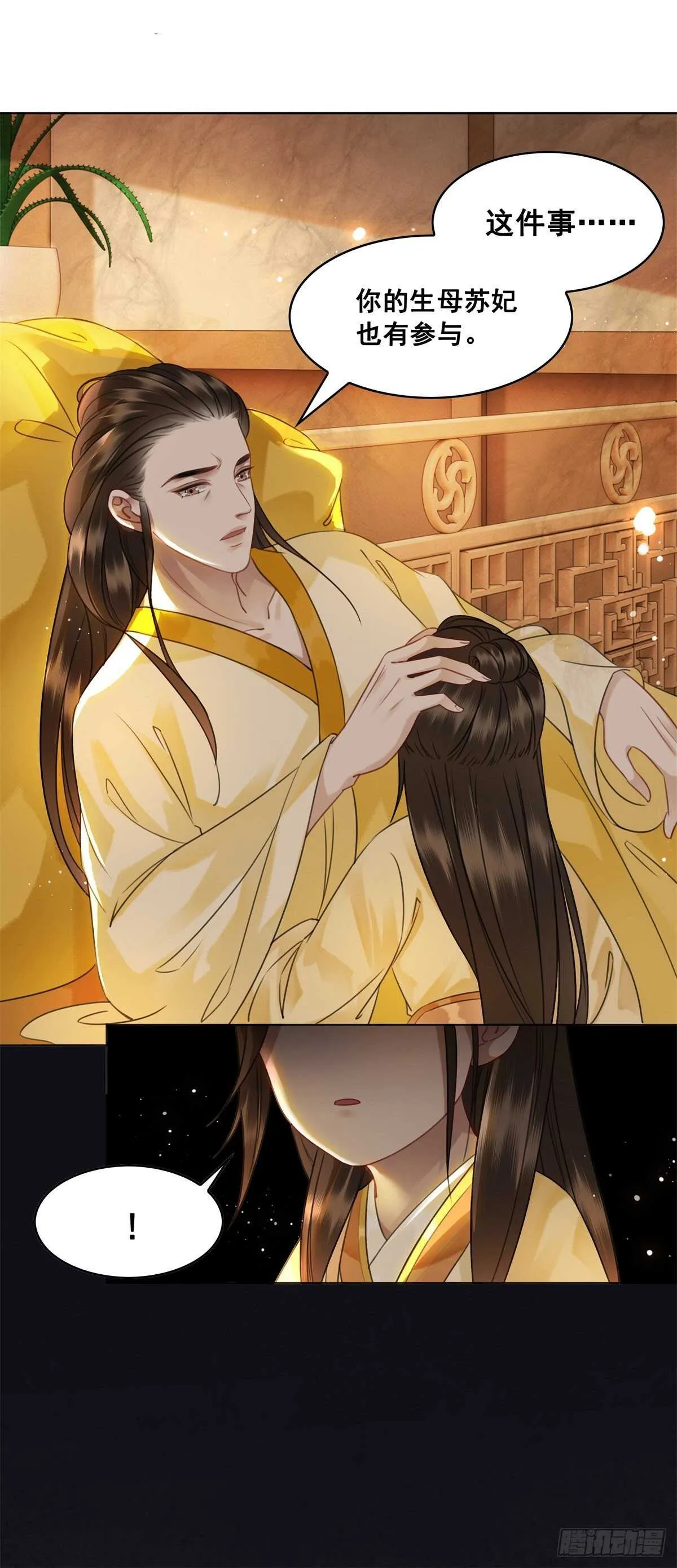 为什么您的心里没有我 第42页