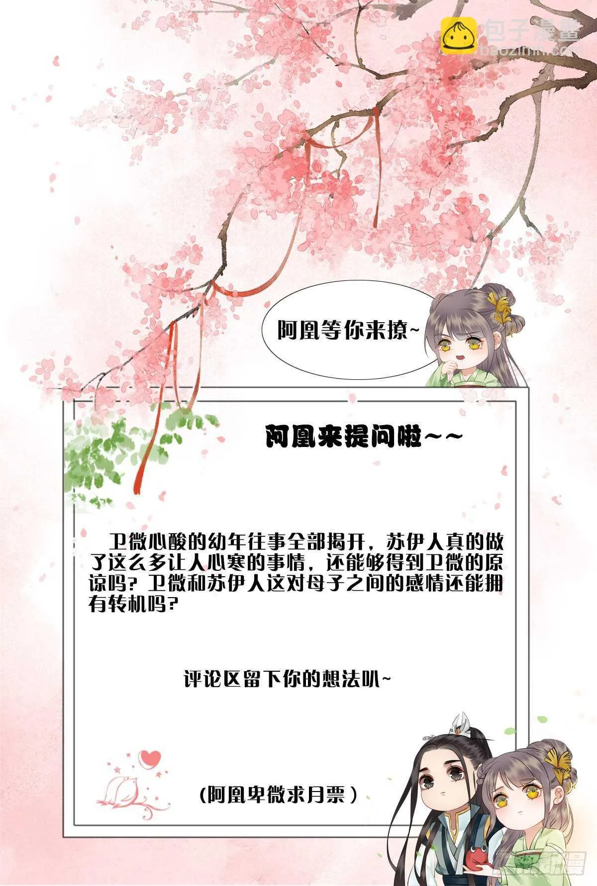 为什么您的心里没有我 第44页
