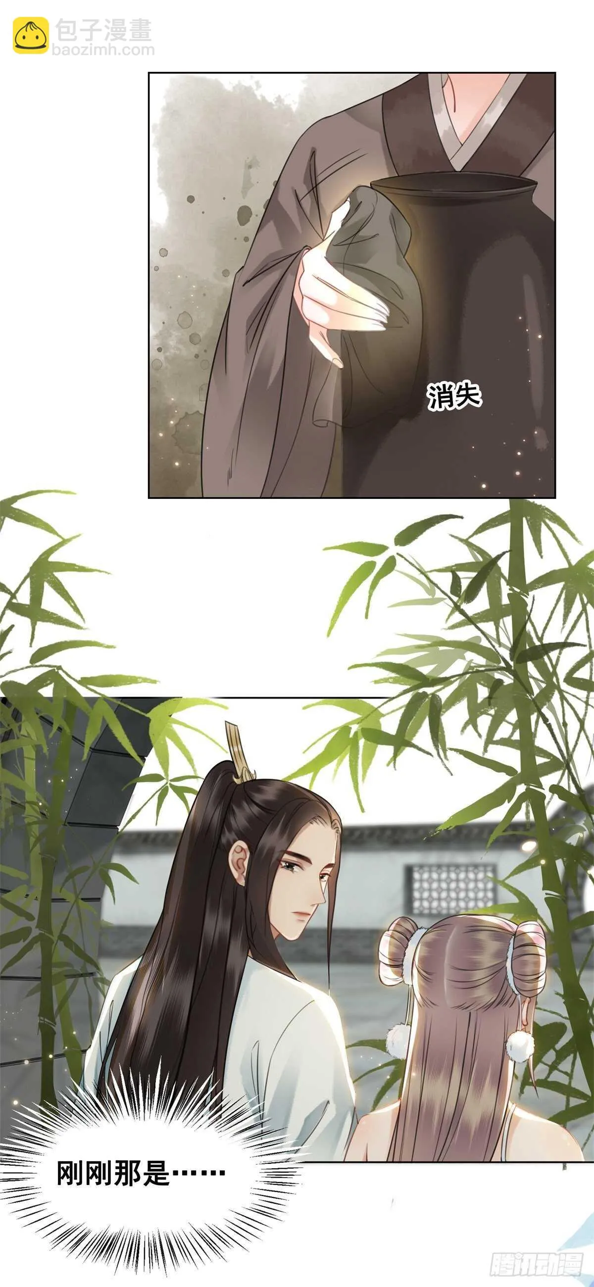 奇奇怪怪的CP又增加了？？ 第10页