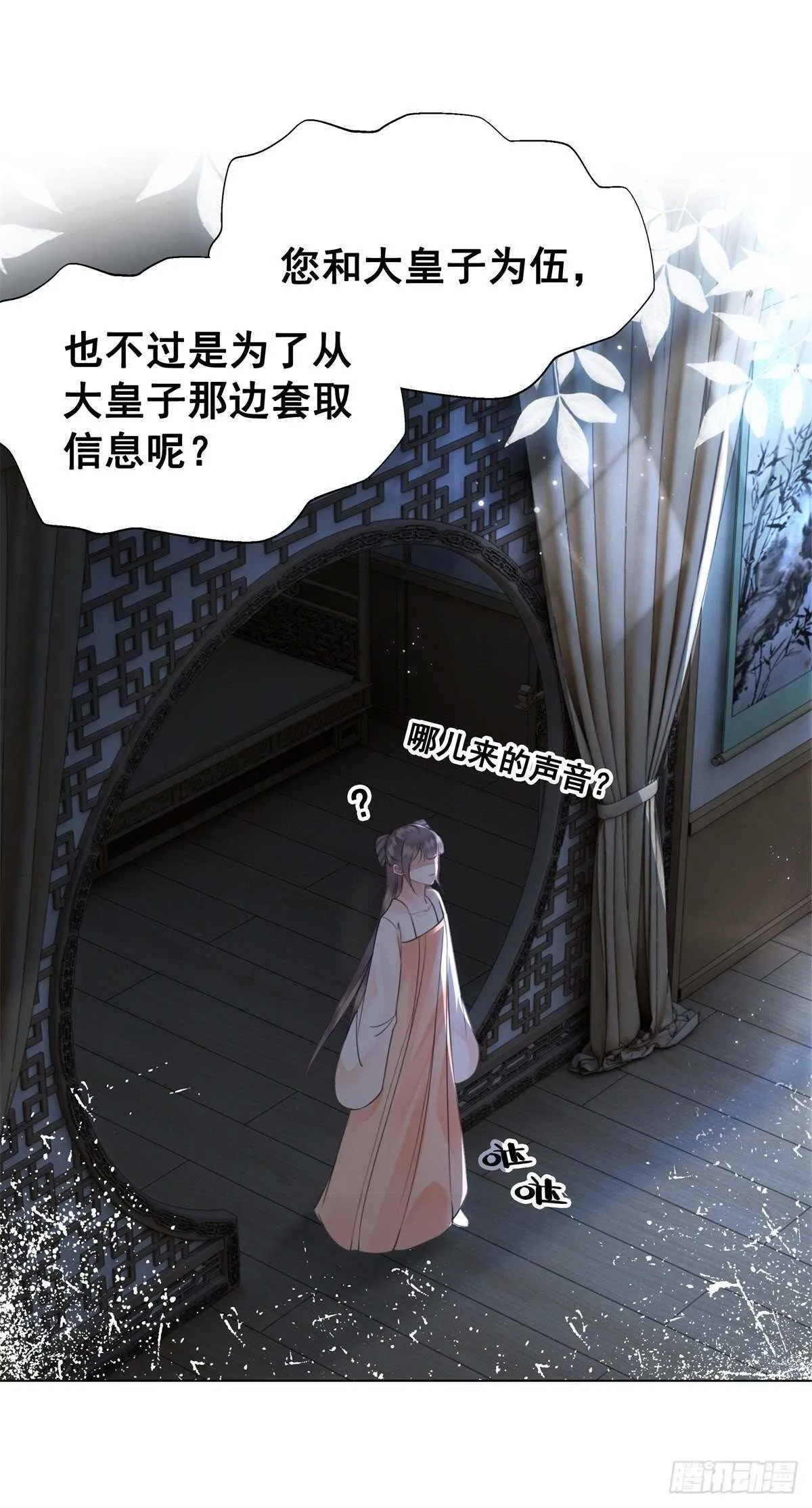 奇奇怪怪的CP又增加了？？ 第13页
