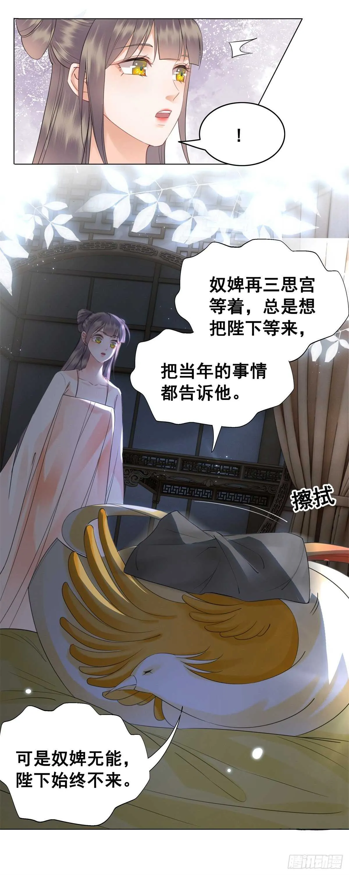 奇奇怪怪的CP又增加了？？ 第14页