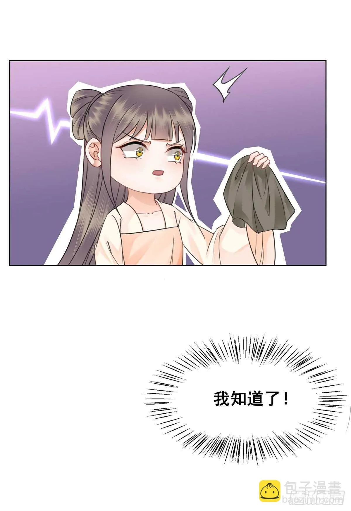 奇奇怪怪的CP又增加了？？ 第16页