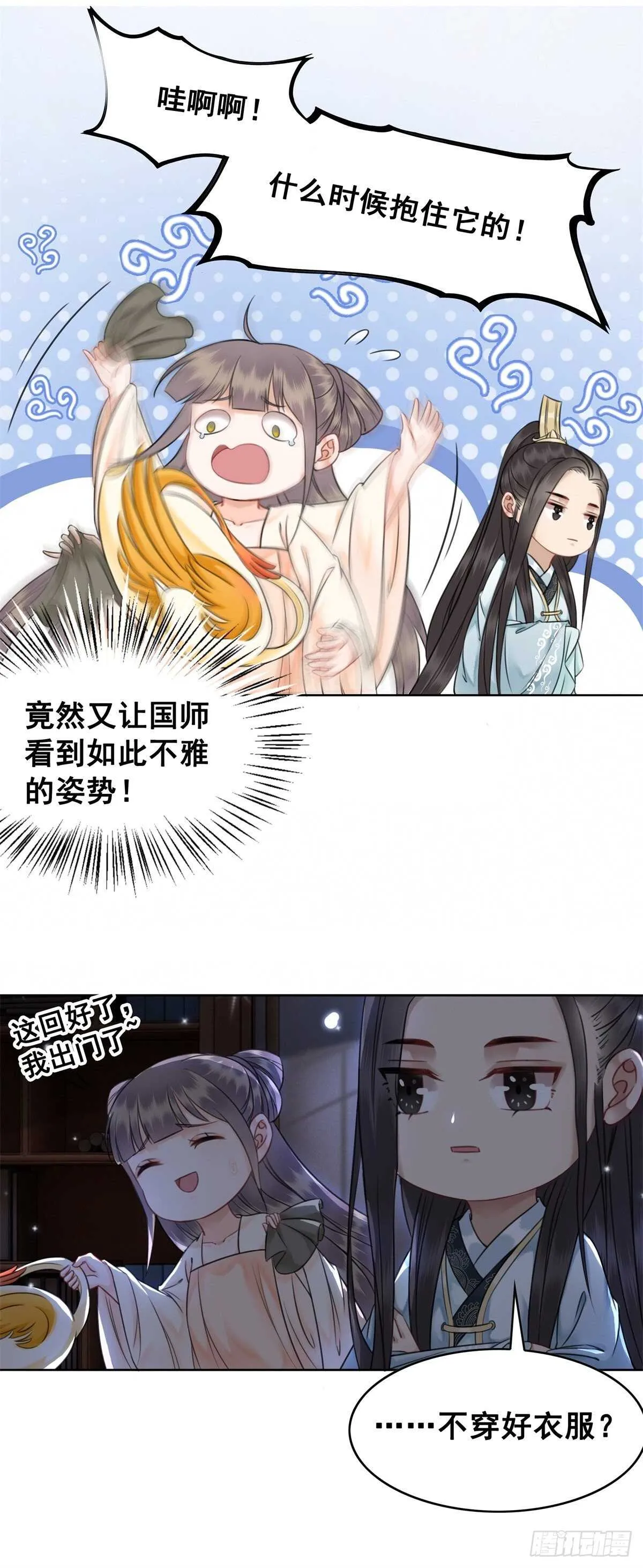奇奇怪怪的CP又增加了？？ 第25页