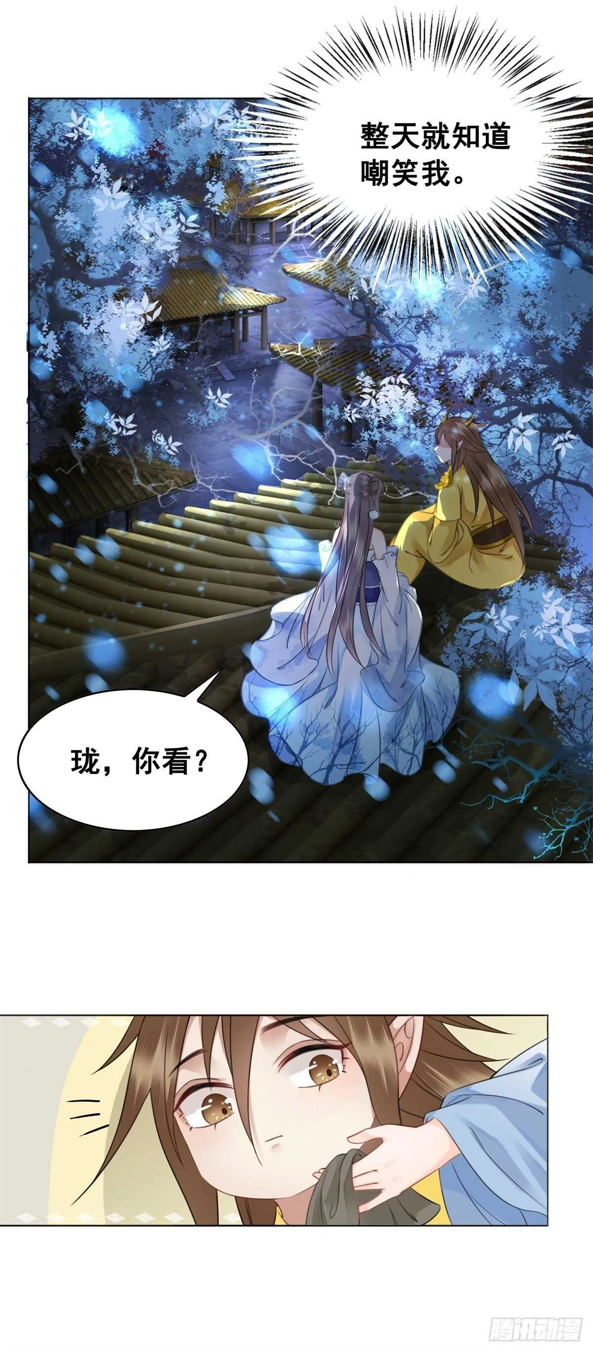 奇奇怪怪的CP又增加了？？ 第30页