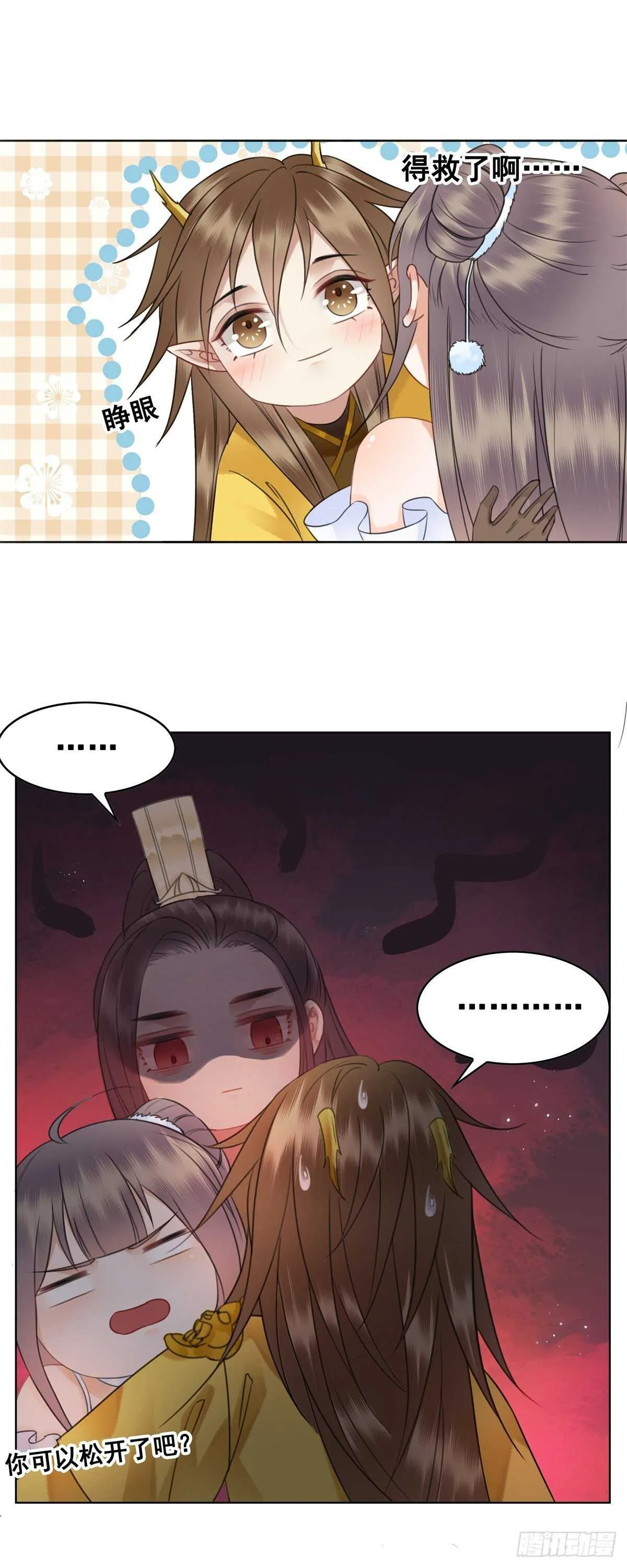 奇奇怪怪的CP又增加了？？ 第37页
