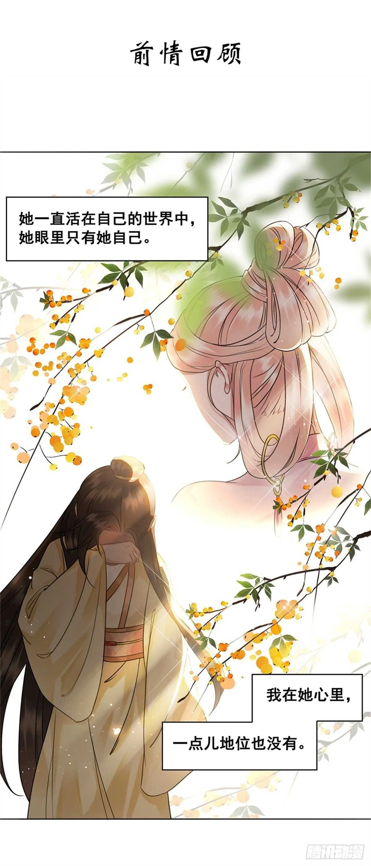 苏伊人原形败露 第1页