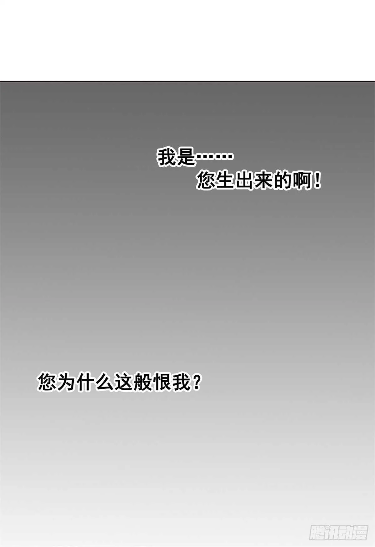 苏伊人原形败露 第5页
