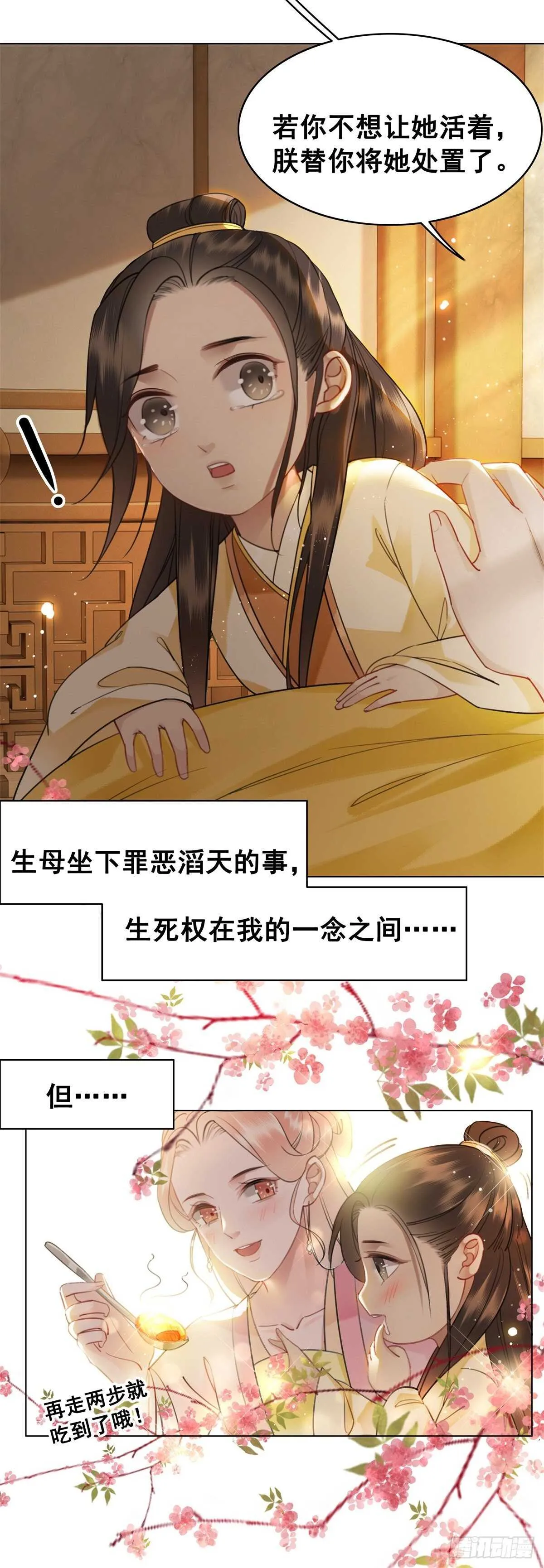 苏伊人原形败露 第7页