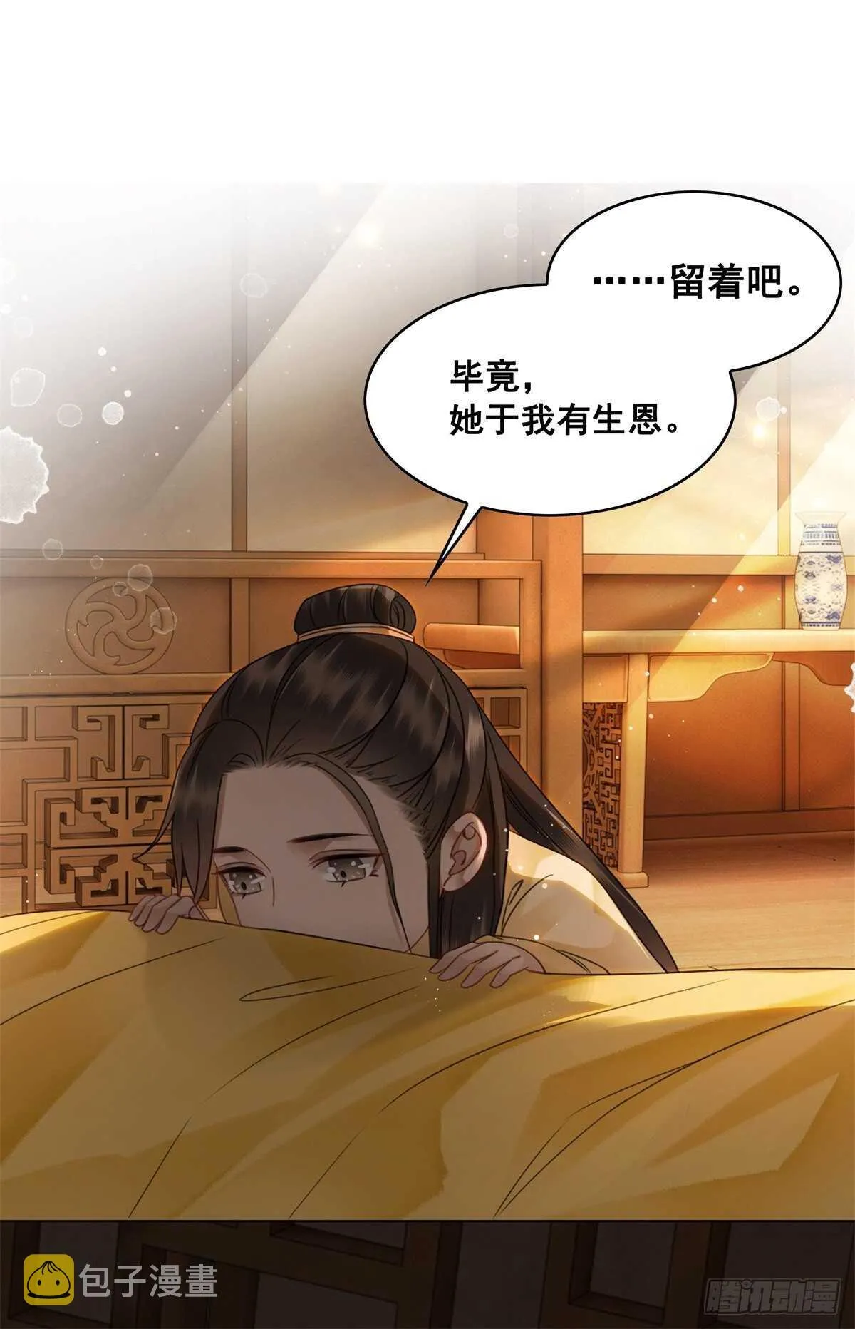 苏伊人原形败露 第8页