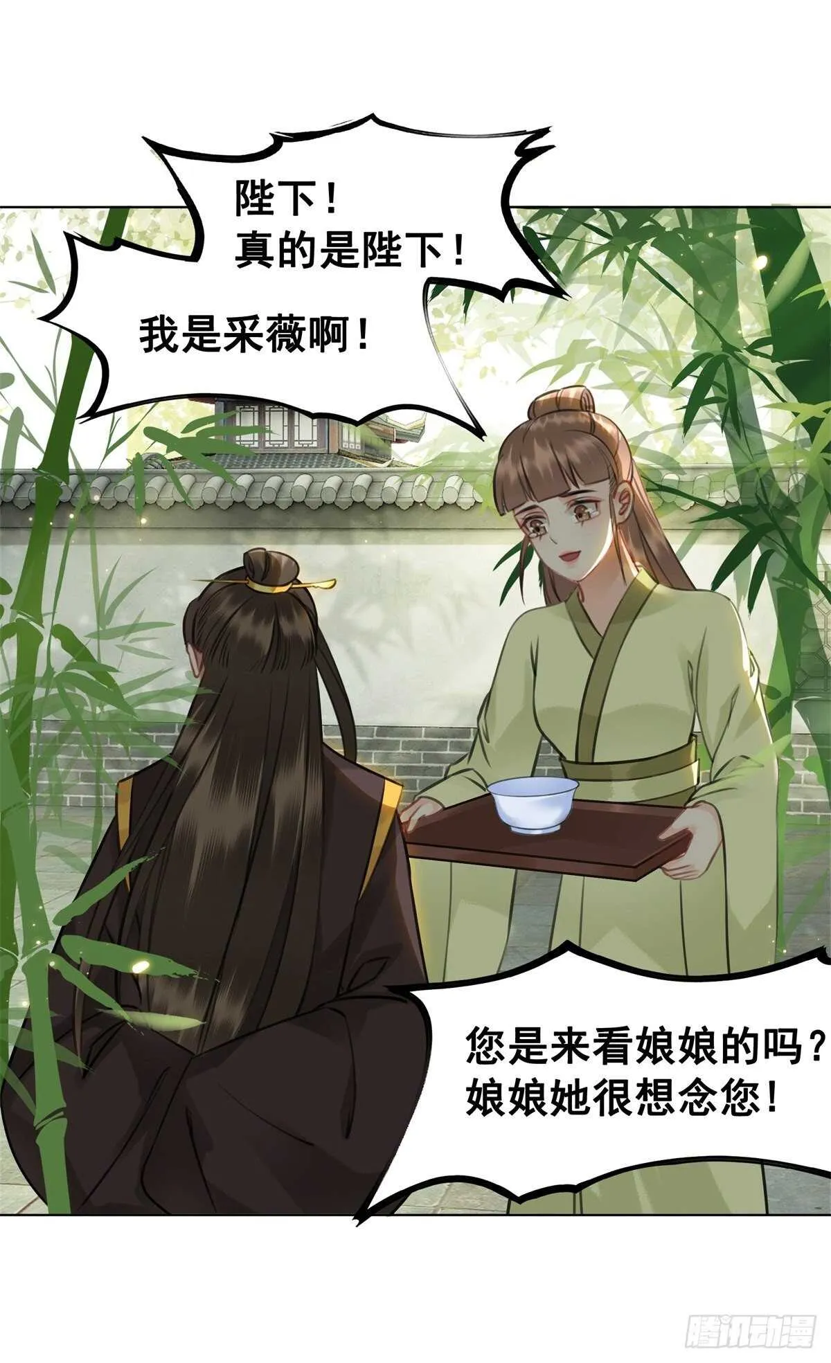 苏伊人原形败露 第14页
