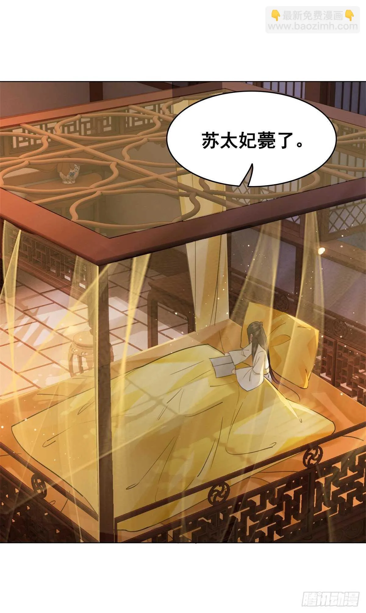 苏伊人原形败露 第20页