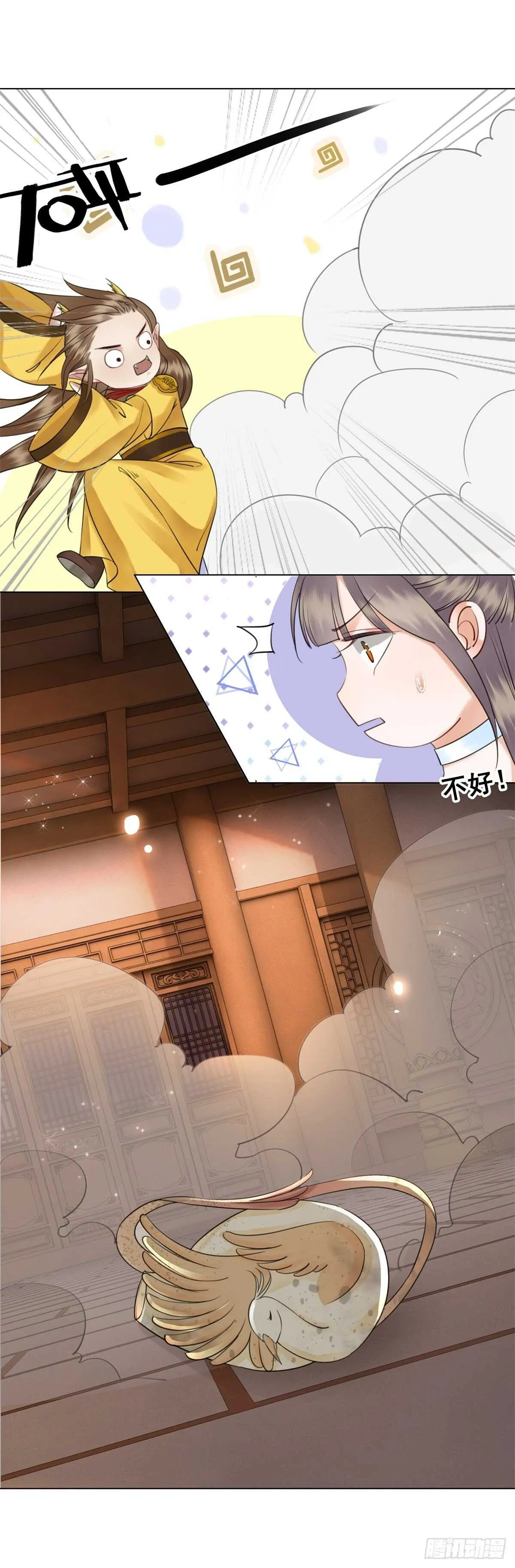 苏伊人原形败露 第26页