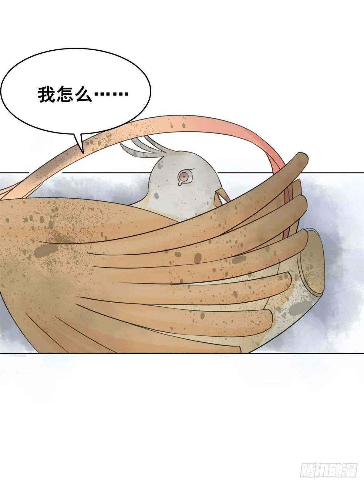 苏伊人原形败露 第27页