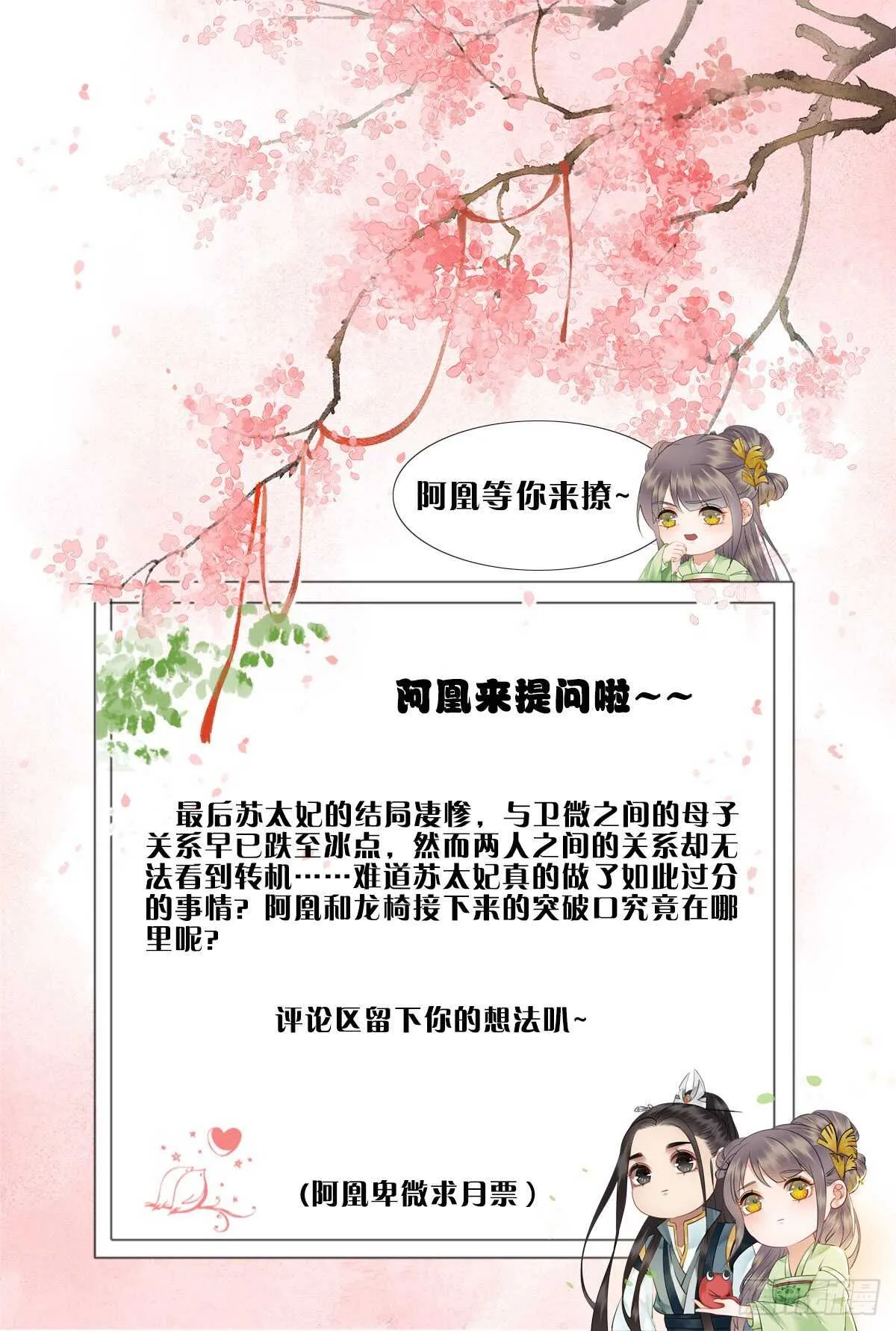 苏伊人原形败露 第41页