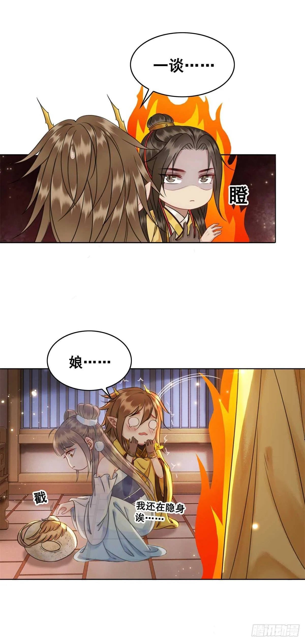 眼之所见真的是事实吗？ 第7页