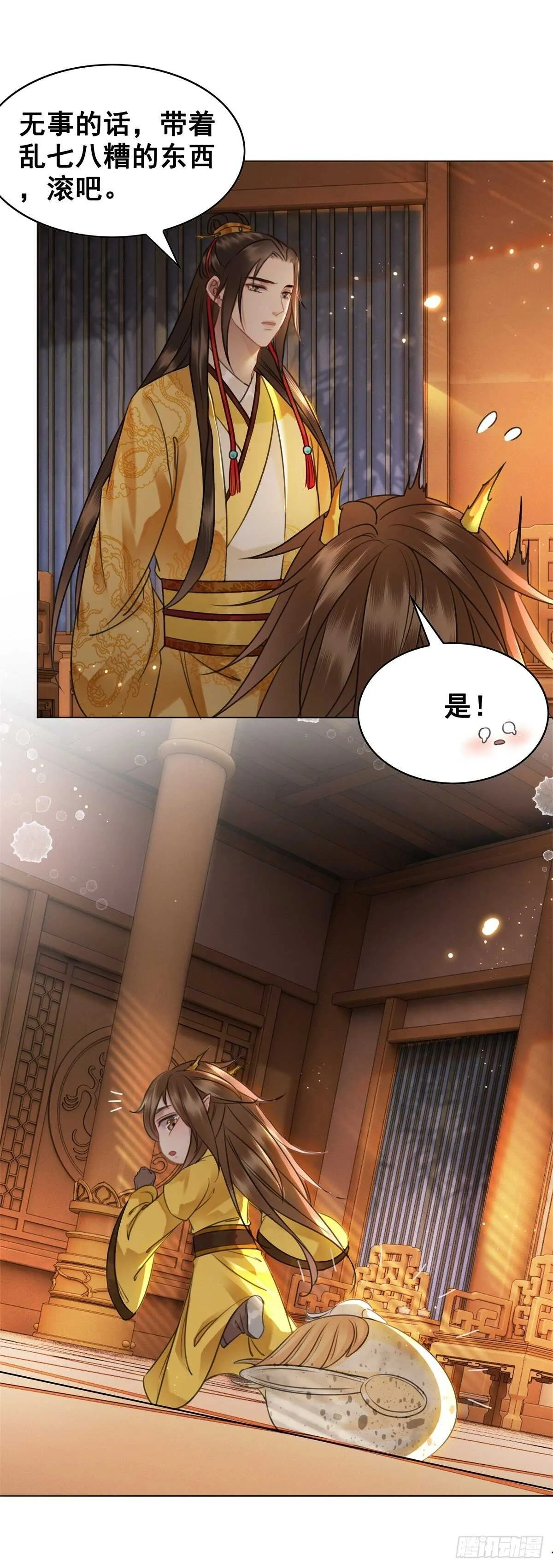 眼之所见真的是事实吗？ 第9页