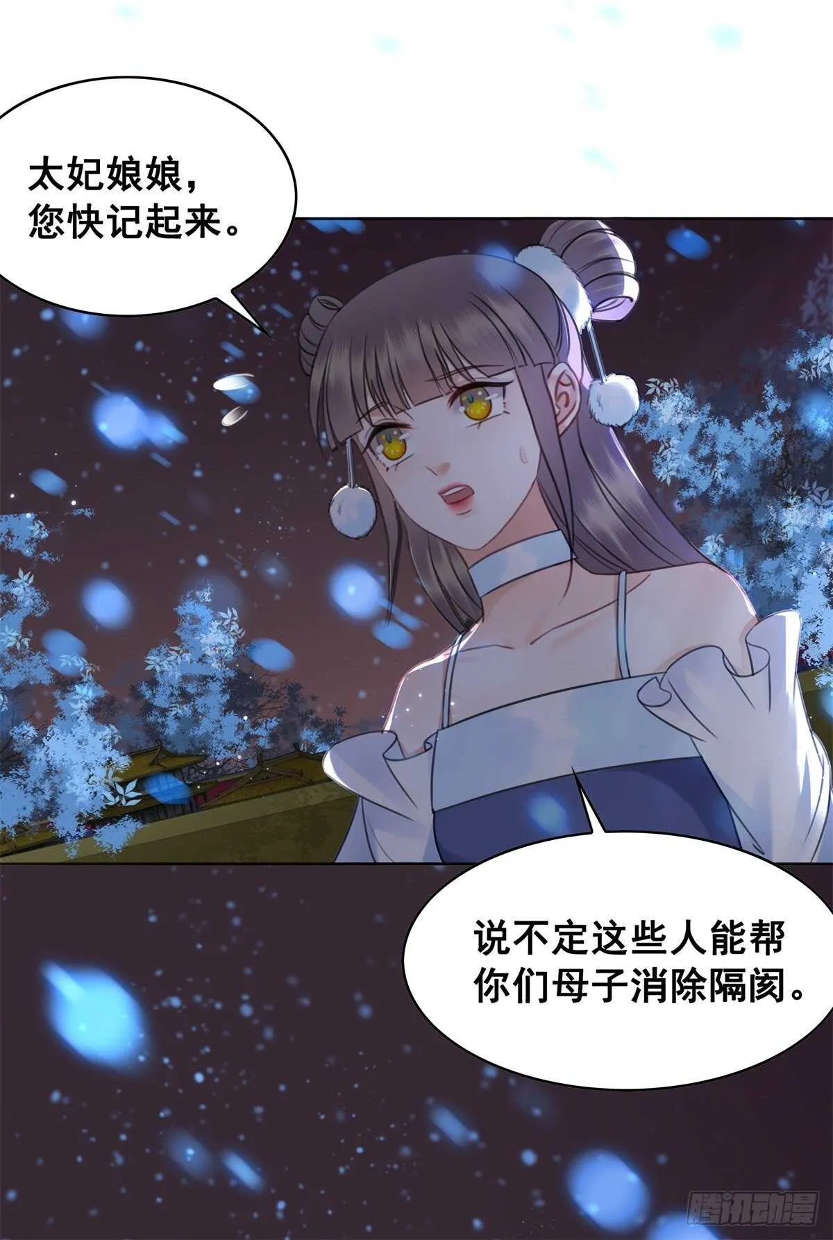 眼之所见真的是事实吗？ 第18页