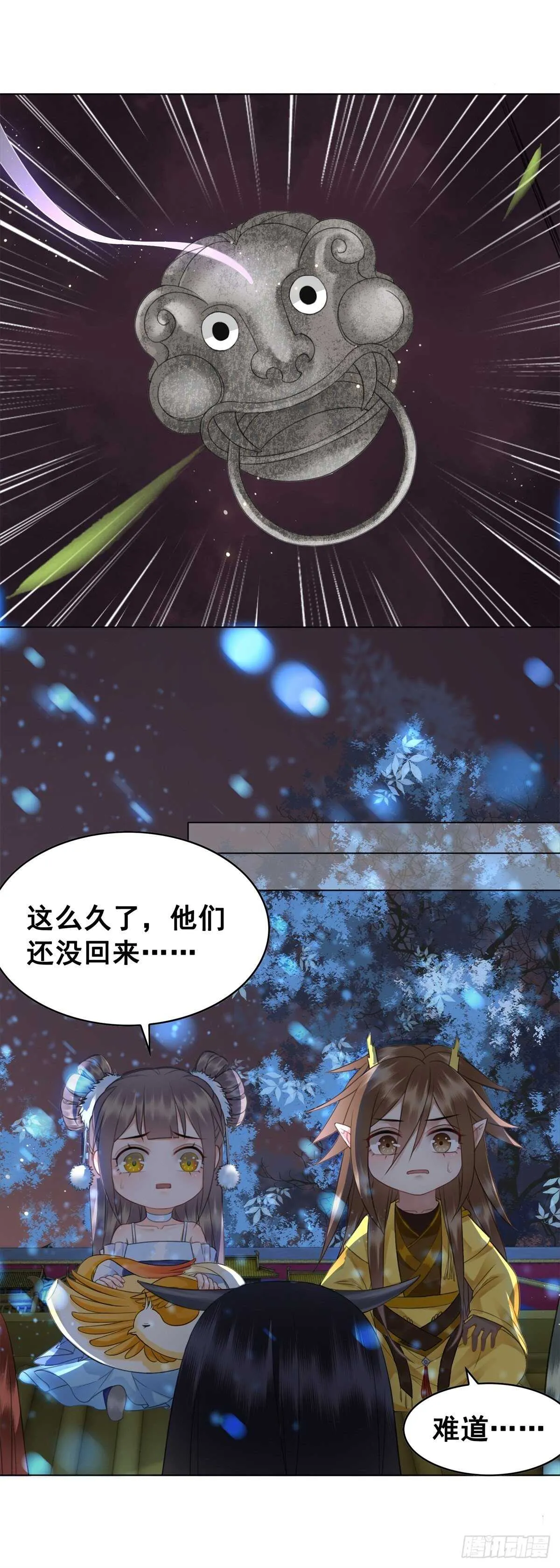 眼之所见真的是事实吗？ 第28页