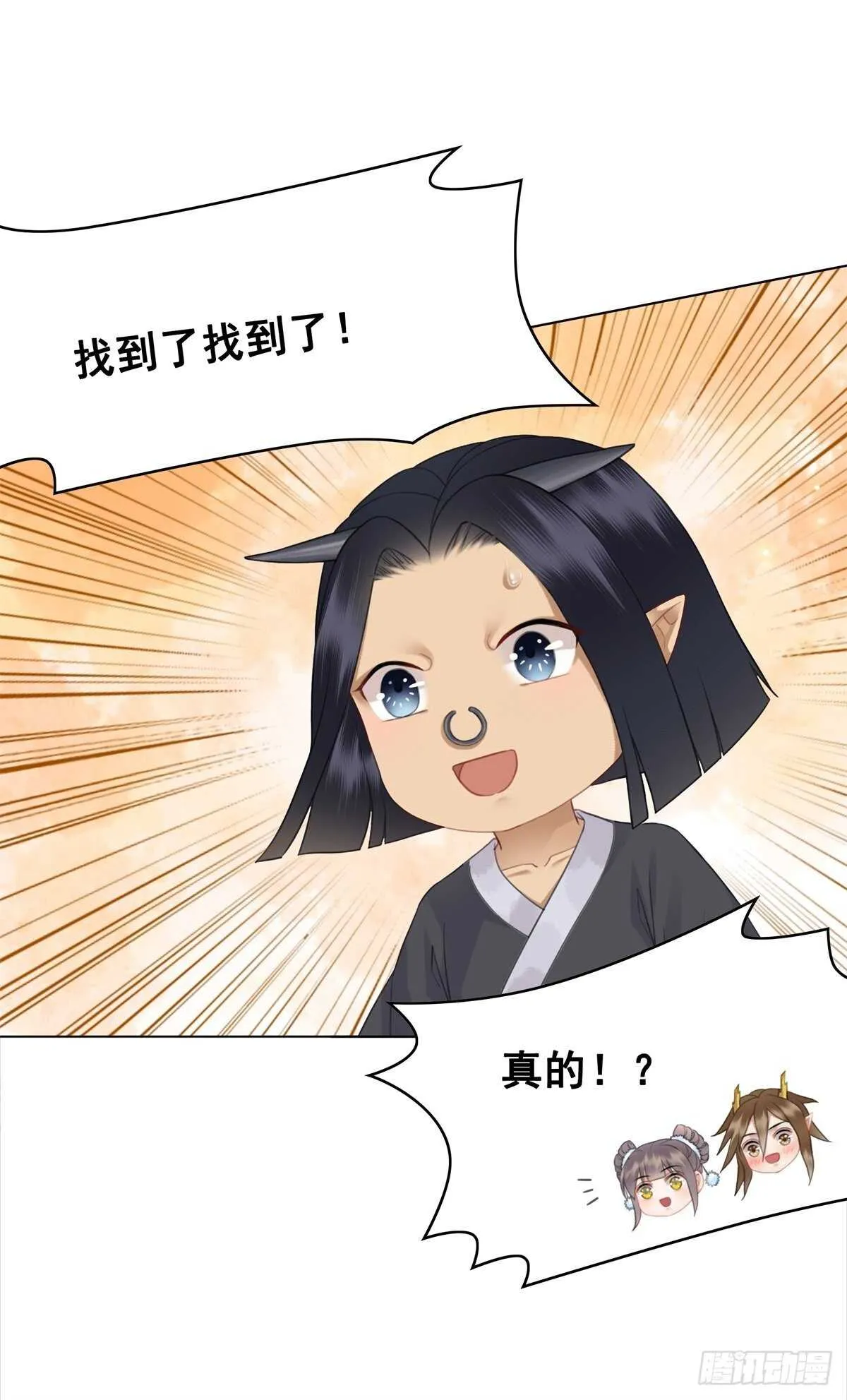 眼之所见真的是事实吗？ 第29页