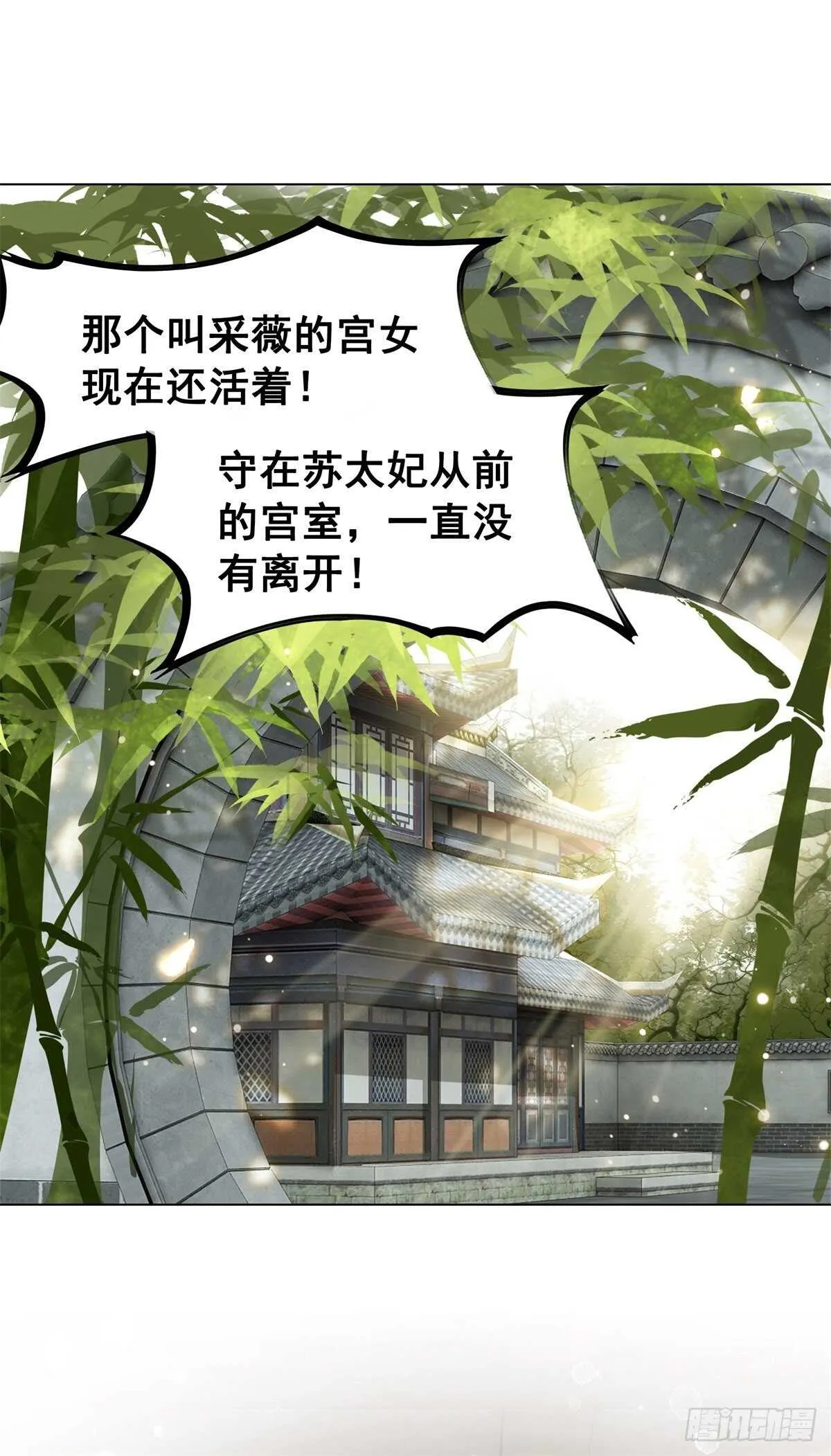 眼之所见真的是事实吗？ 第30页