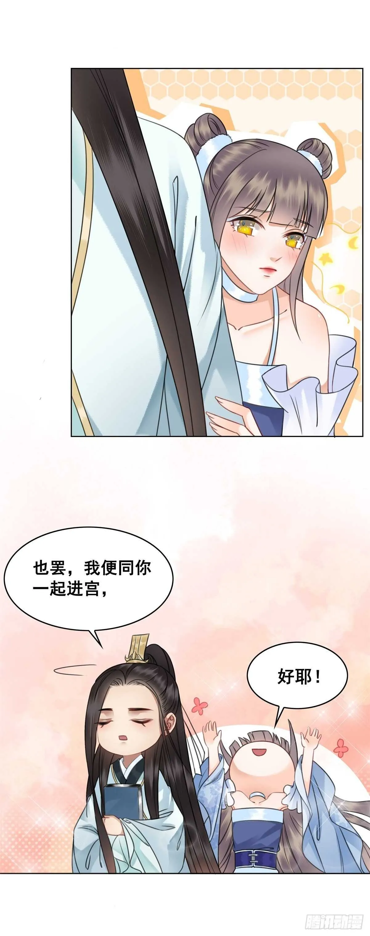 眼之所见真的是事实吗？ 第33页
