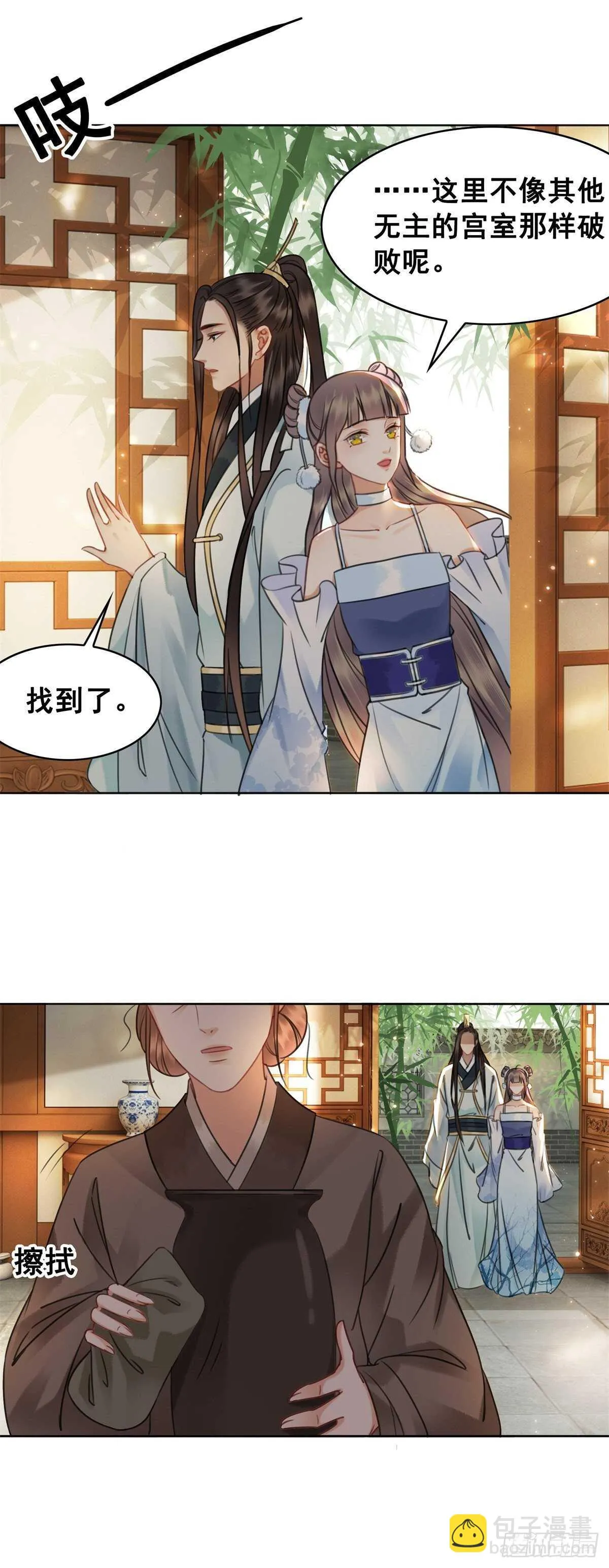 眼之所见真的是事实吗？ 第35页