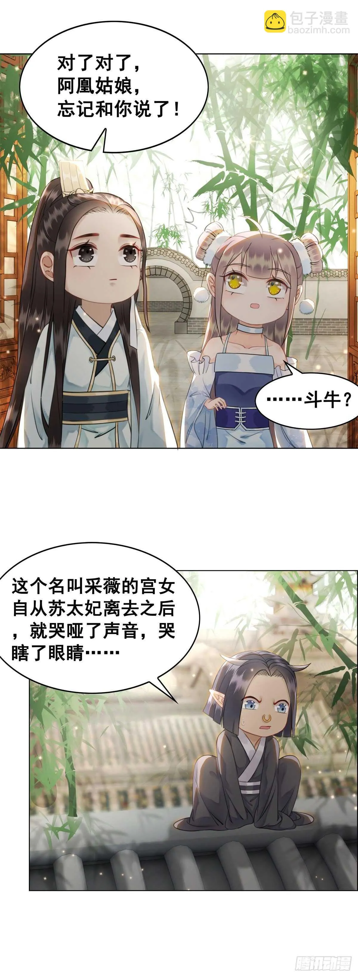 眼之所见真的是事实吗？ 第38页