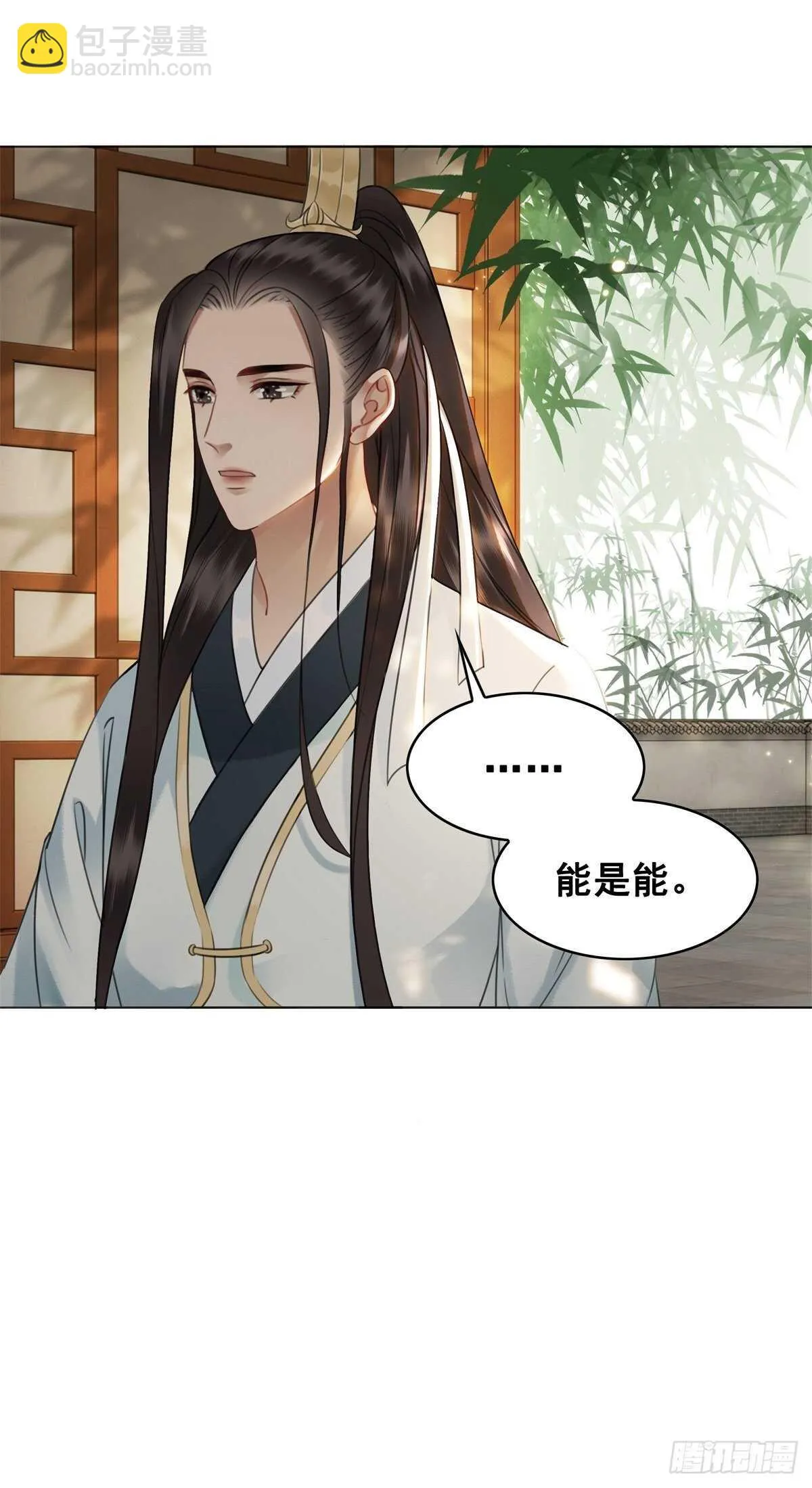 眼之所见真的是事实吗？ 第41页