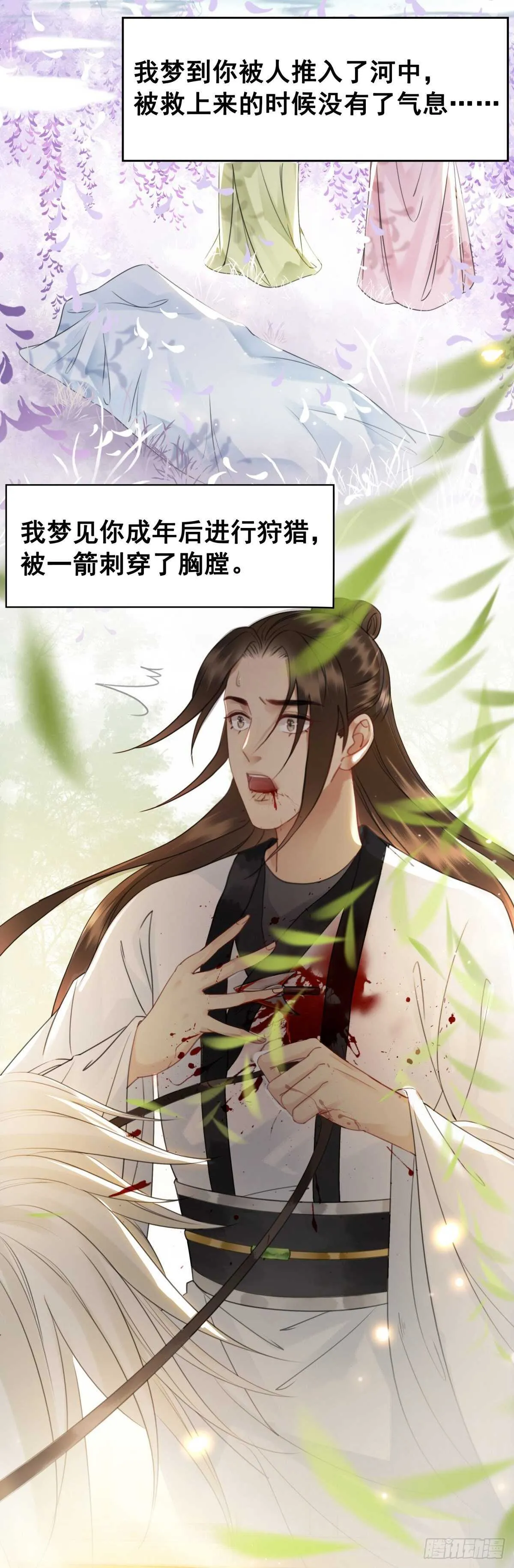 147 当年旧事 第8页