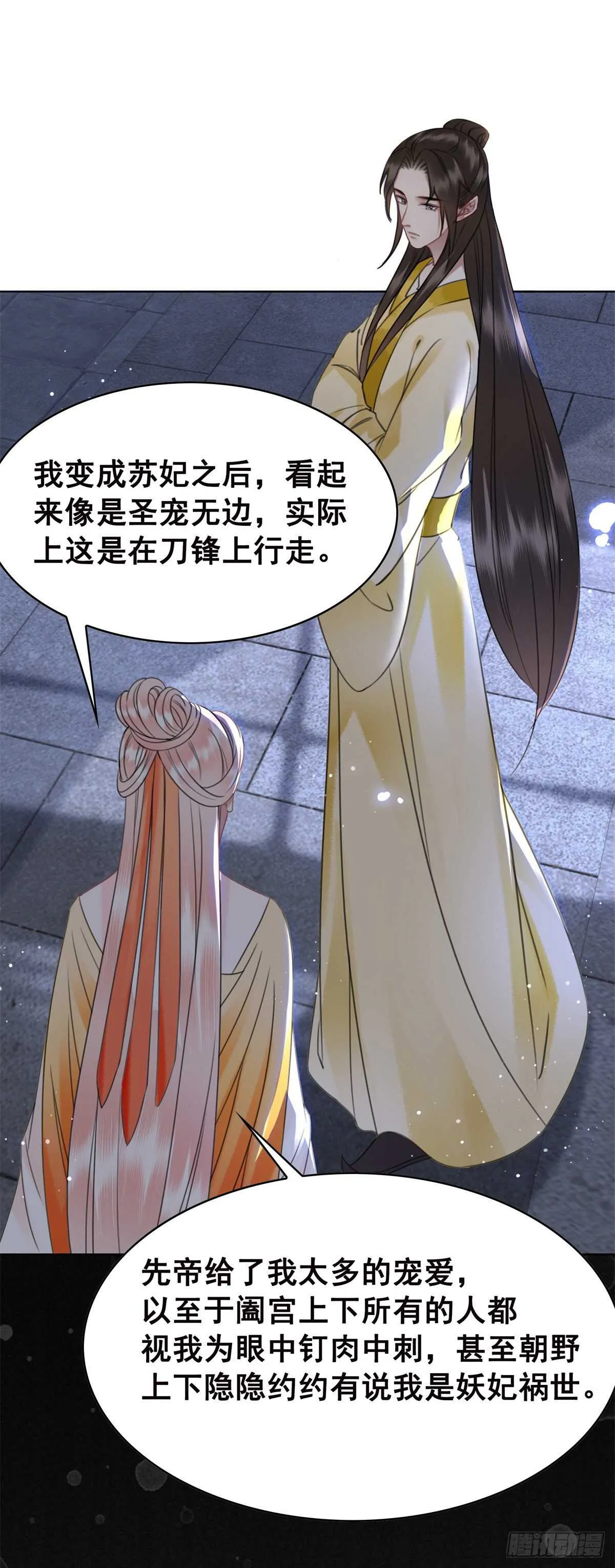 147 当年旧事 第21页
