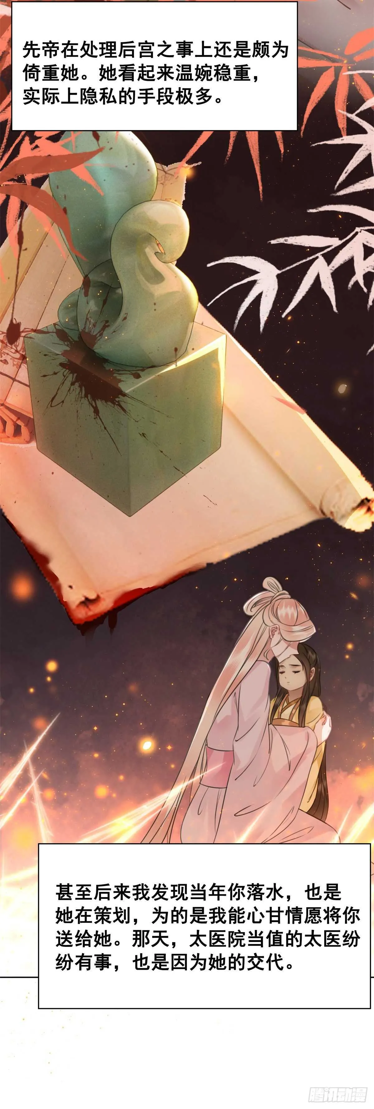 147 当年旧事 第25页