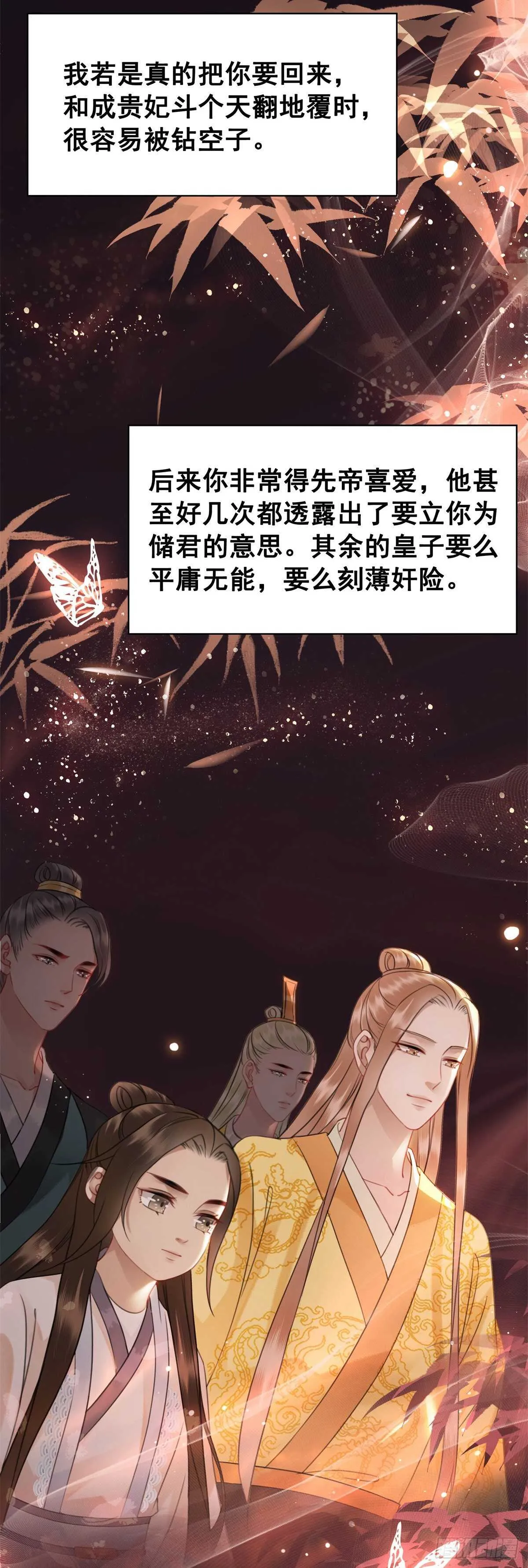 147 当年旧事 第30页